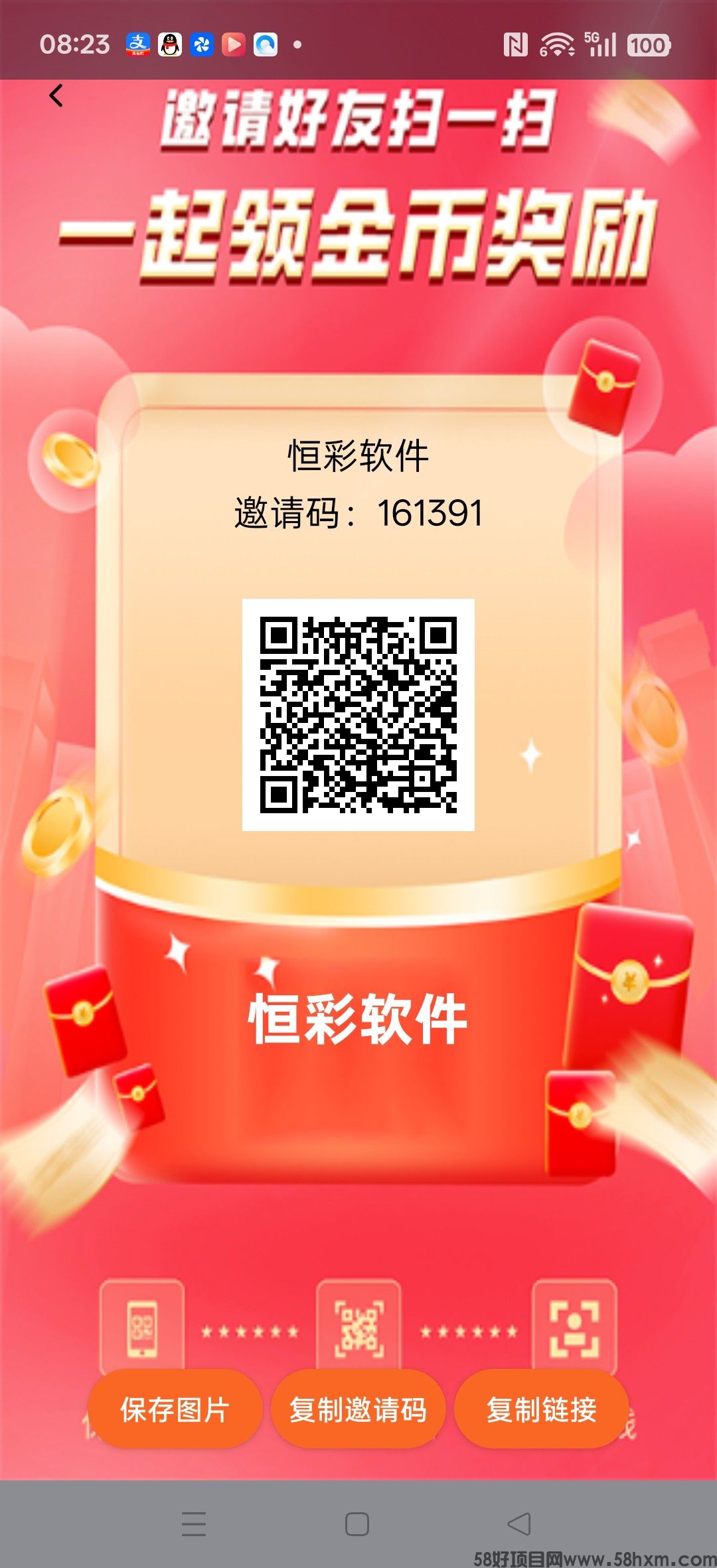 恒彩软件首码，零撸广告赚，保底收益高，放水中