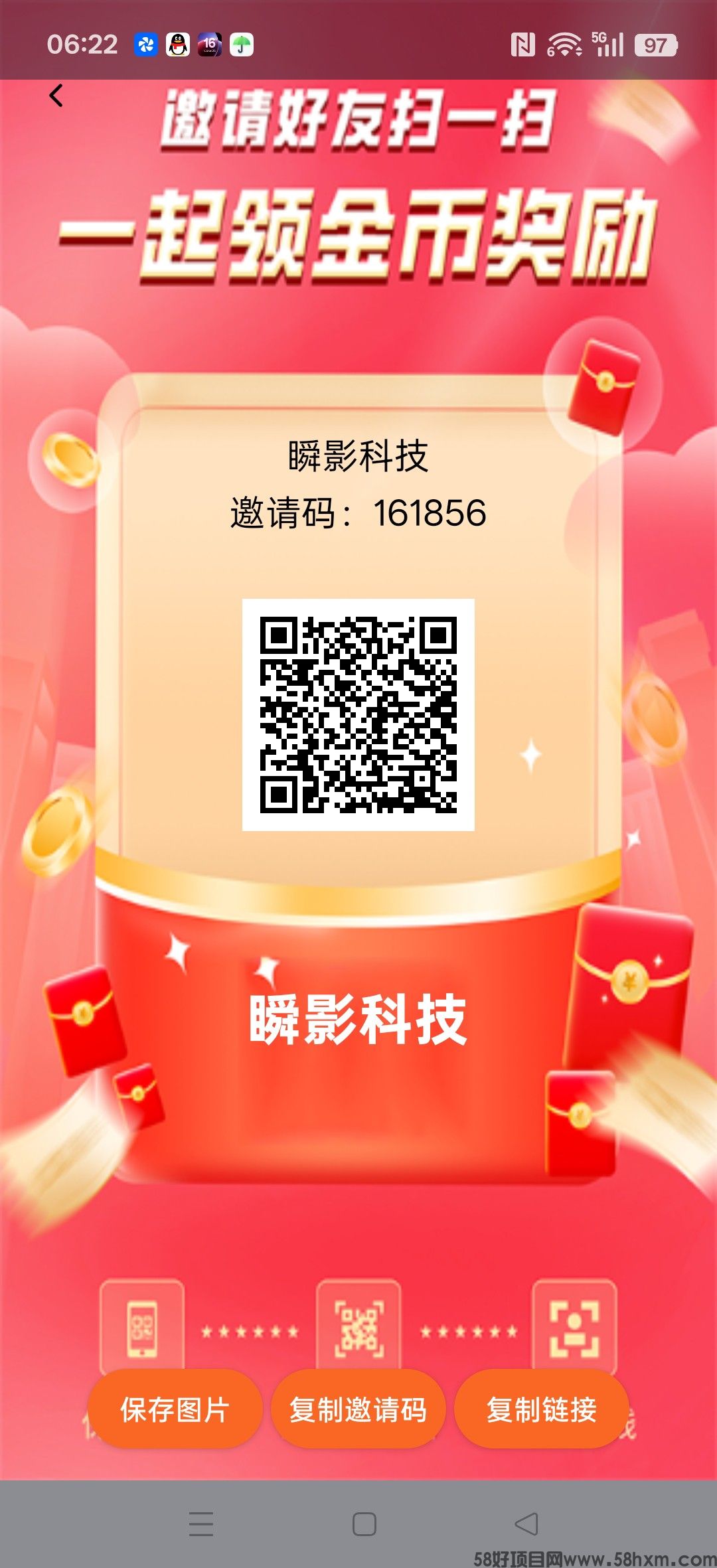瞬影科技首码，零撸广告赚，保底收益，拉新奖励，放水中，新品上线