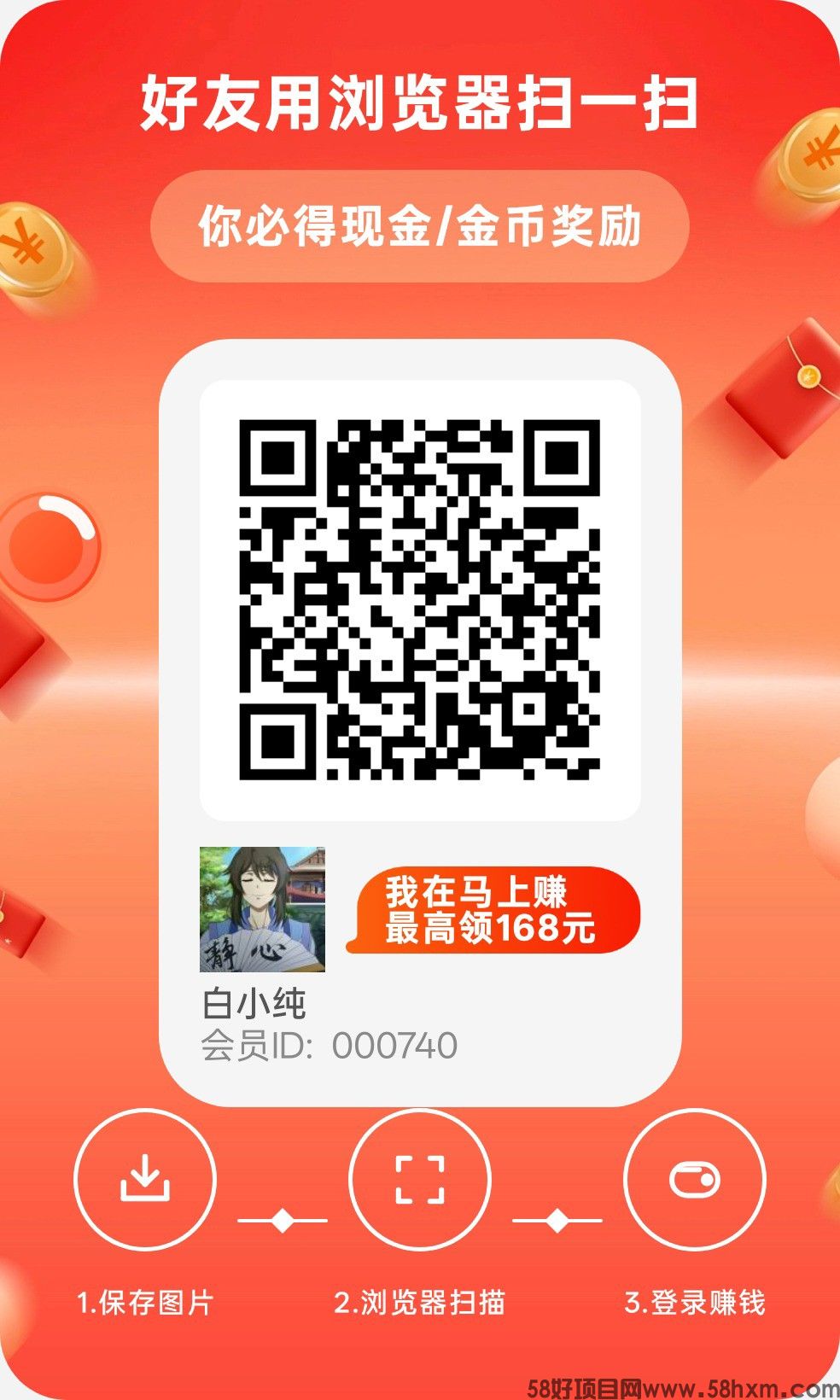 马上赚，零撸广告赚，保底收益高，放水中，新品上线