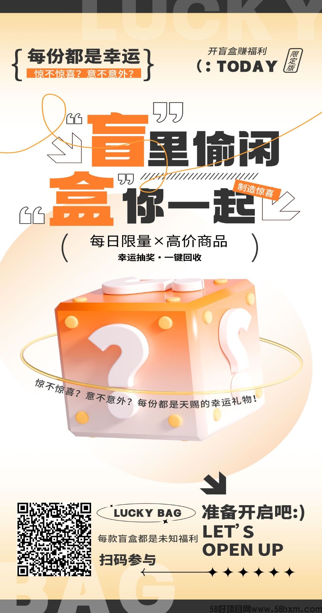 斯耀盲盒，零撸保底盲盒，新品上线，拉新奖励，新品上线，