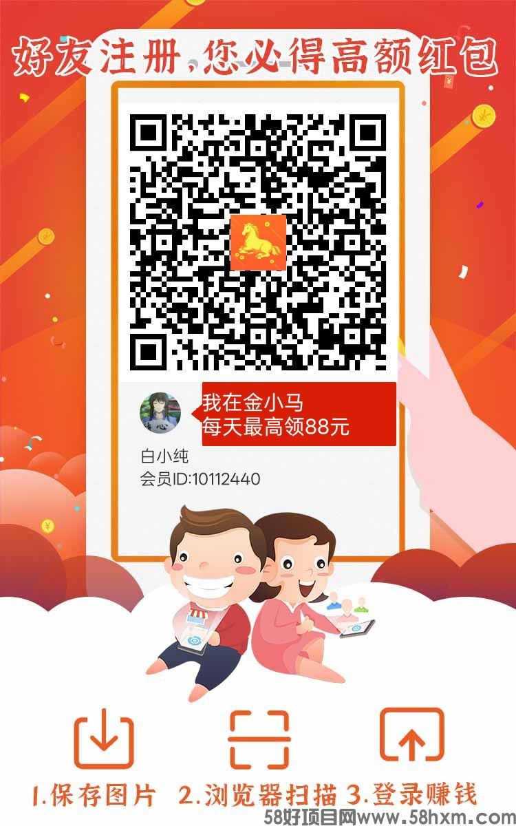 金小马,零撸广告赚,保底收益高,放水中,新品上线。