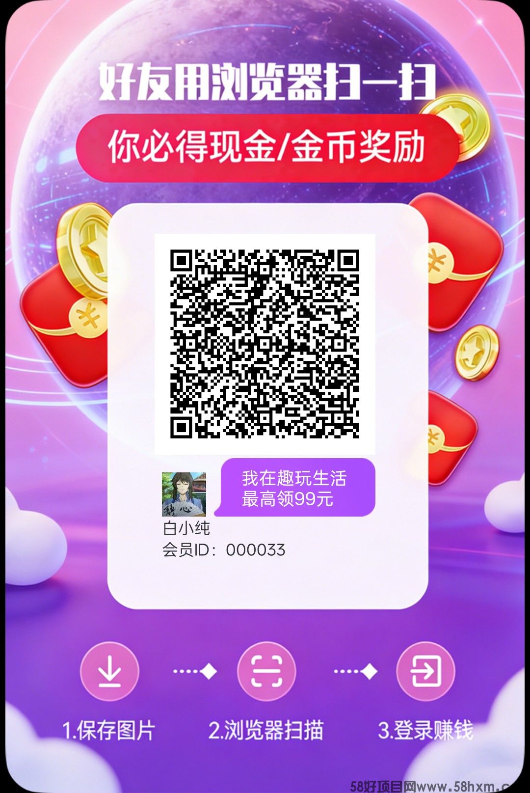 趣玩生活,零撸看广告,保底收益高,放水中,