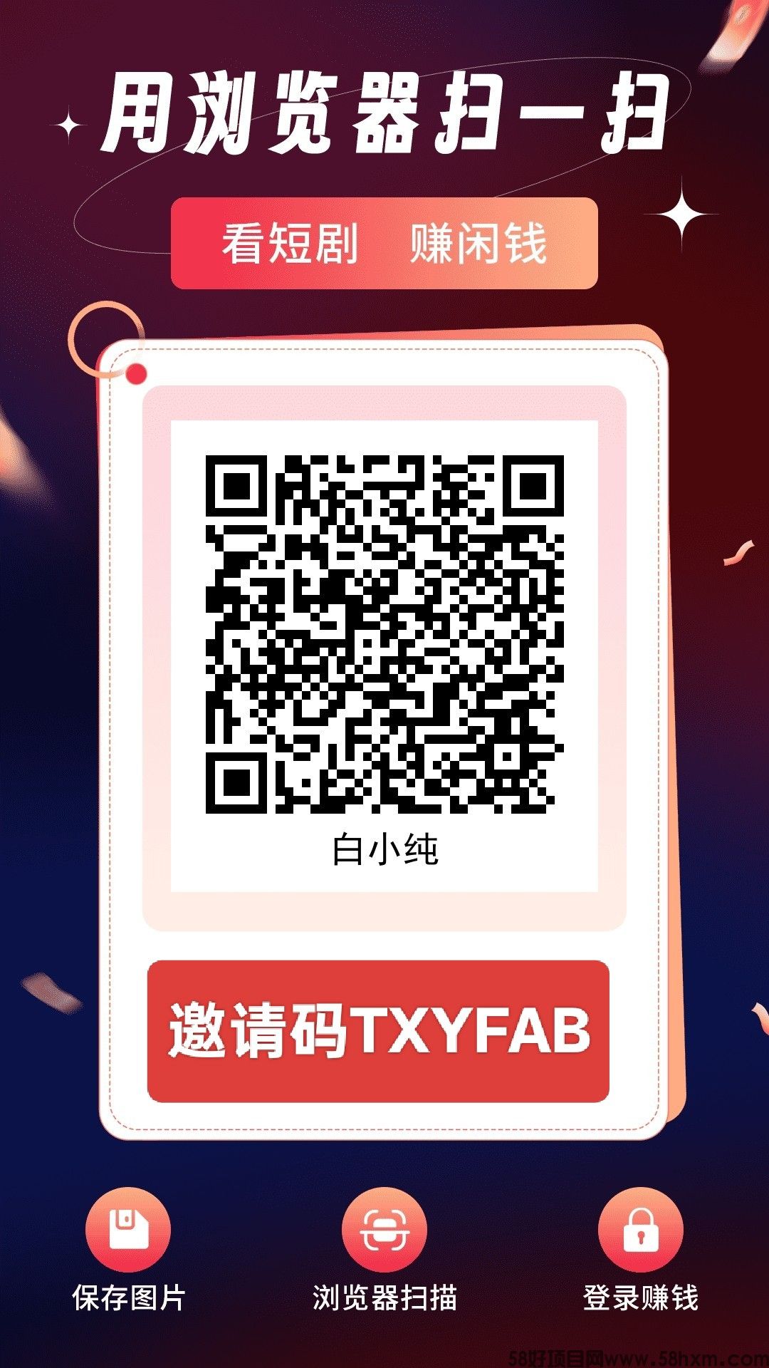 （灵印）首码，零撸广告无线看，放水中，不养机，保底收益，