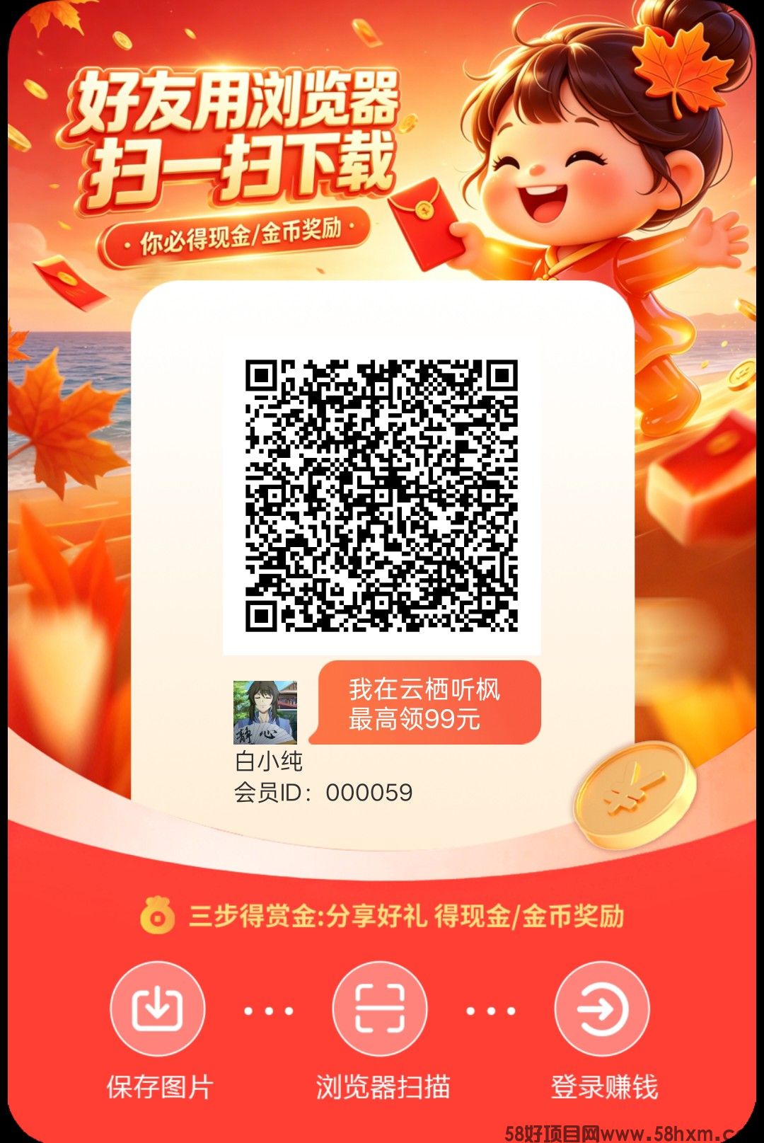 云栖听枫首码，零撸广告赚，保底收益高，放水中，新品