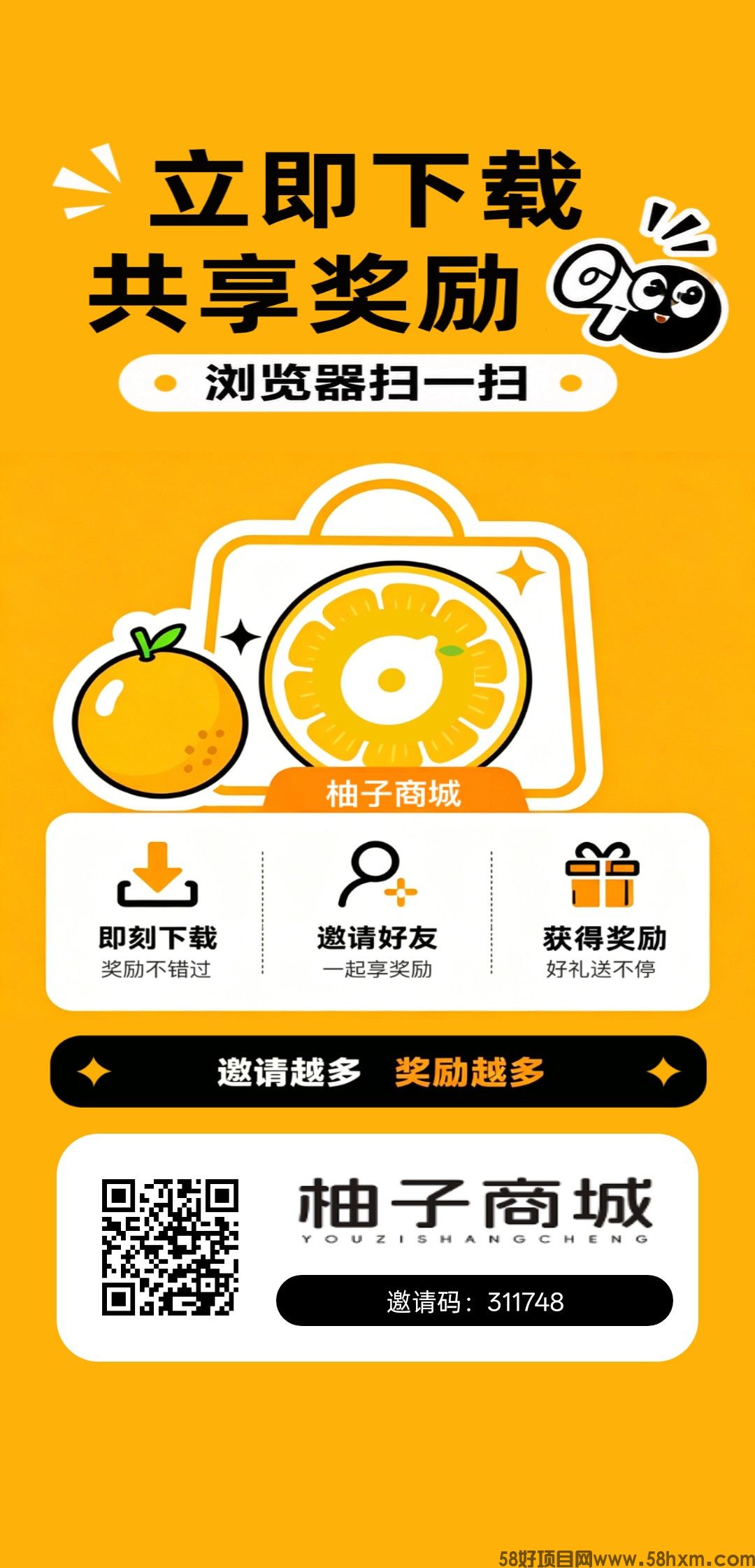 柚子商城,不养鸡,广告赚,新品,每天保底看广告。