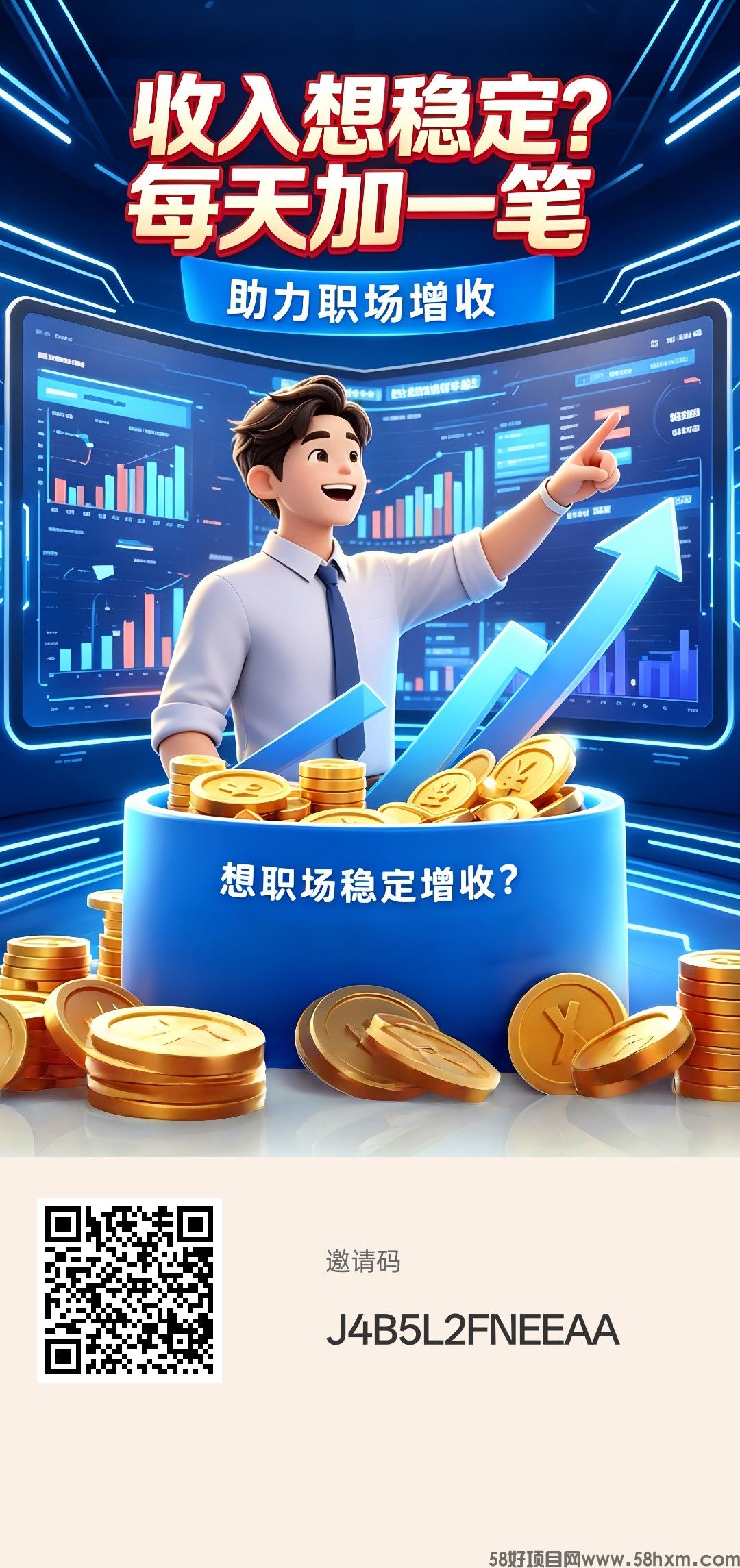 聚鑫，零撸广告赚，保底收益，放水中，新品上线，