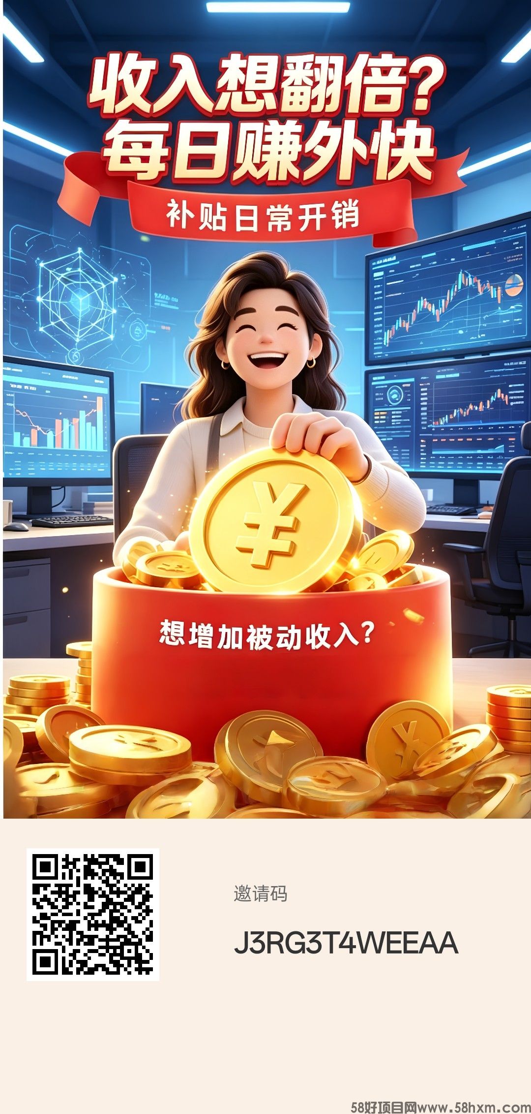 闪趣首码,零撸广告赚,保底收益,放水中,新品上线,