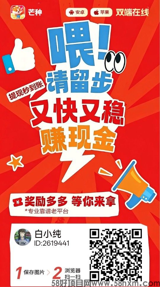 芒种，零撸广告赚，新品上线，保底放水中，