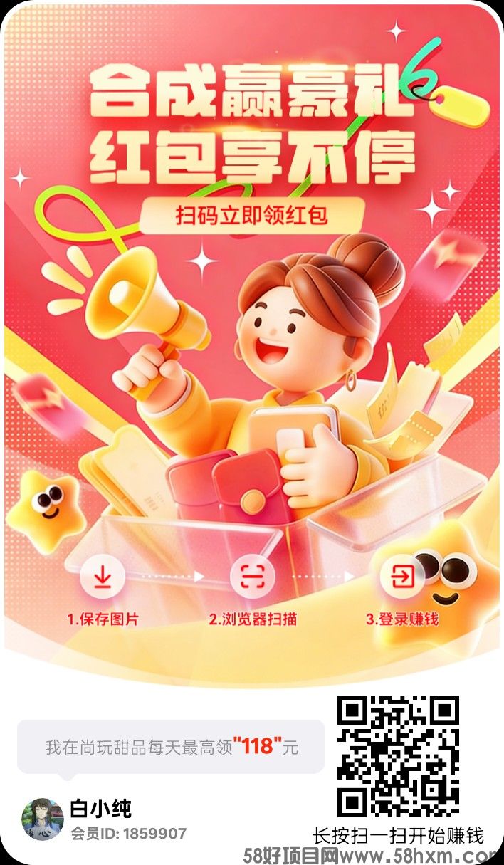 尚玩甜品首码，零撸广赚，保底收益，放水中，团队模式