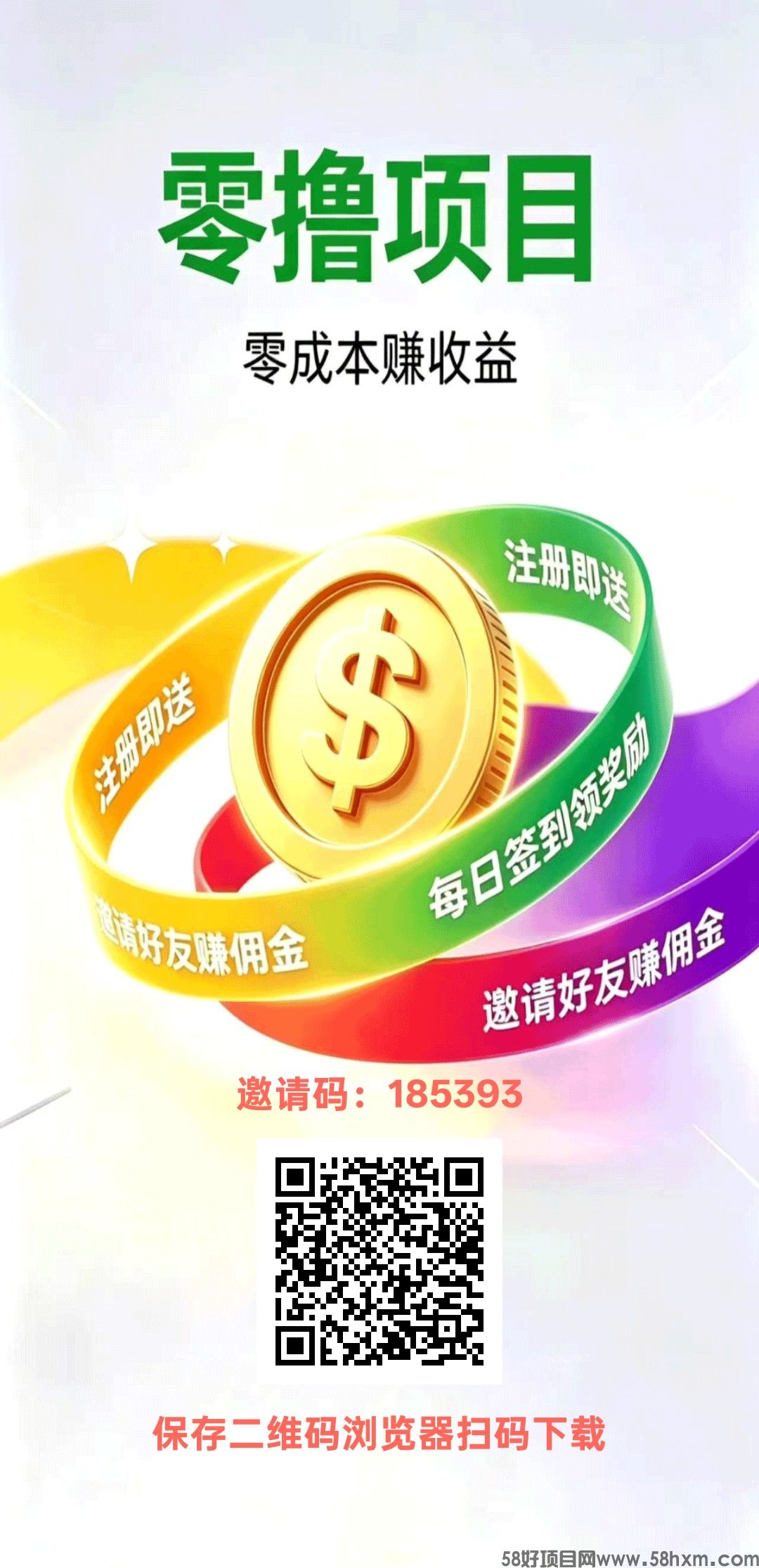 点盈，零撸广告赚，保底收益高，放水中，新品上线，