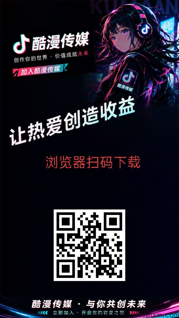 酷漫传媒,纯零撸卦机每日点一下签到奖励,新品上线