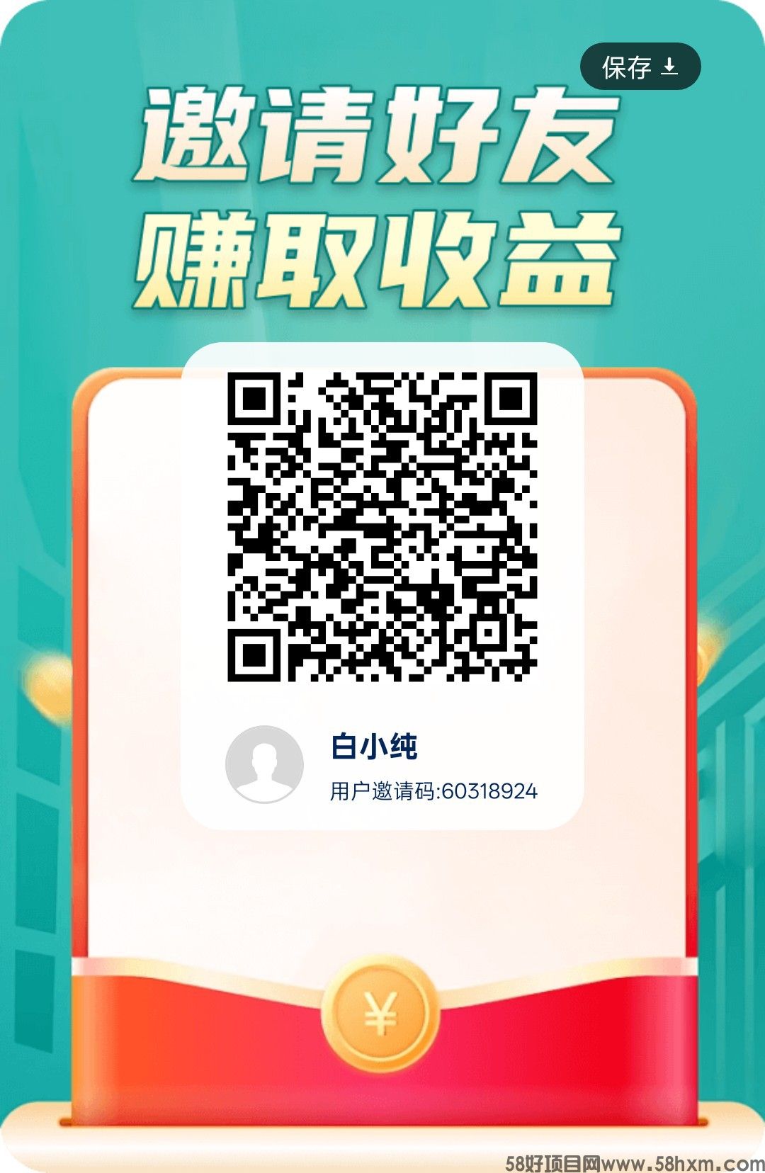 (潇潇趣答)零撸广赚,放水中。保底收益高,新品上线,