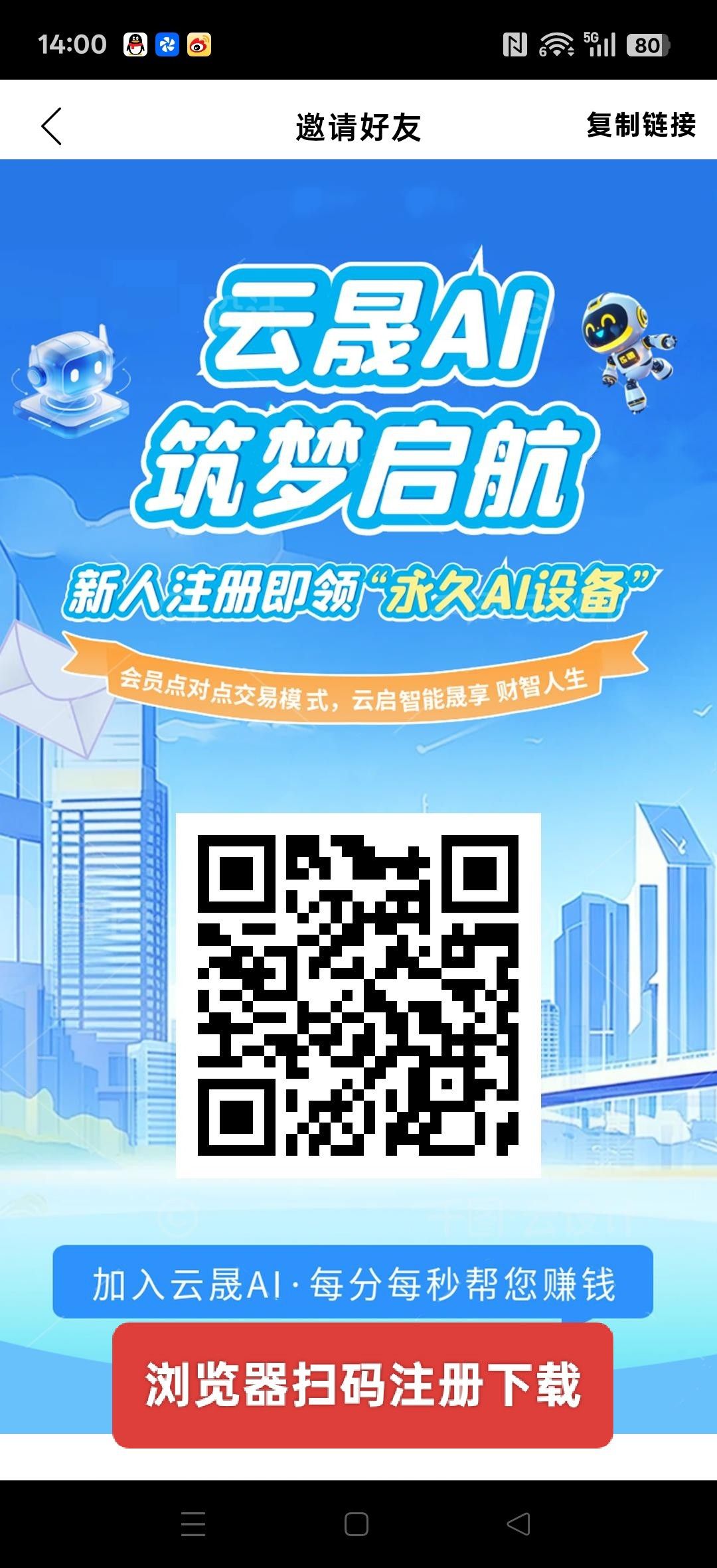 【云晟AI】零撸无广告，每天签到一下，保底收益高，新品上线，