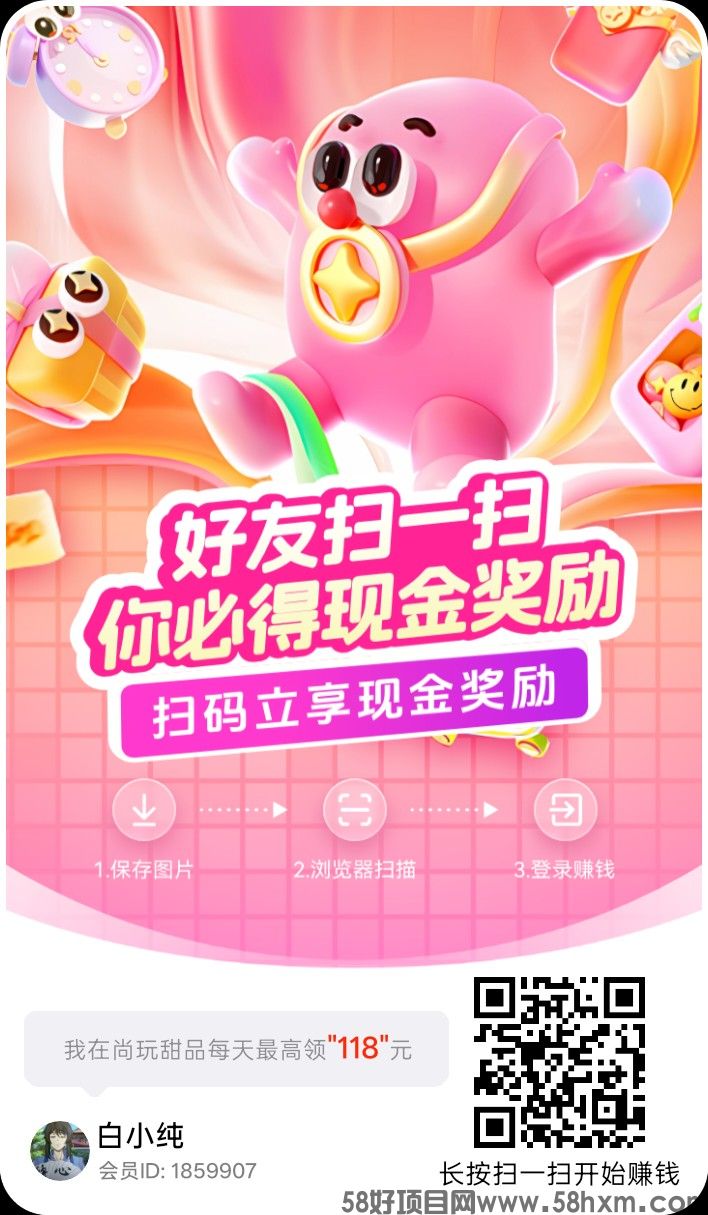 尚玩甜品,零撸合成广赚,保底收益,放水中,新品上线