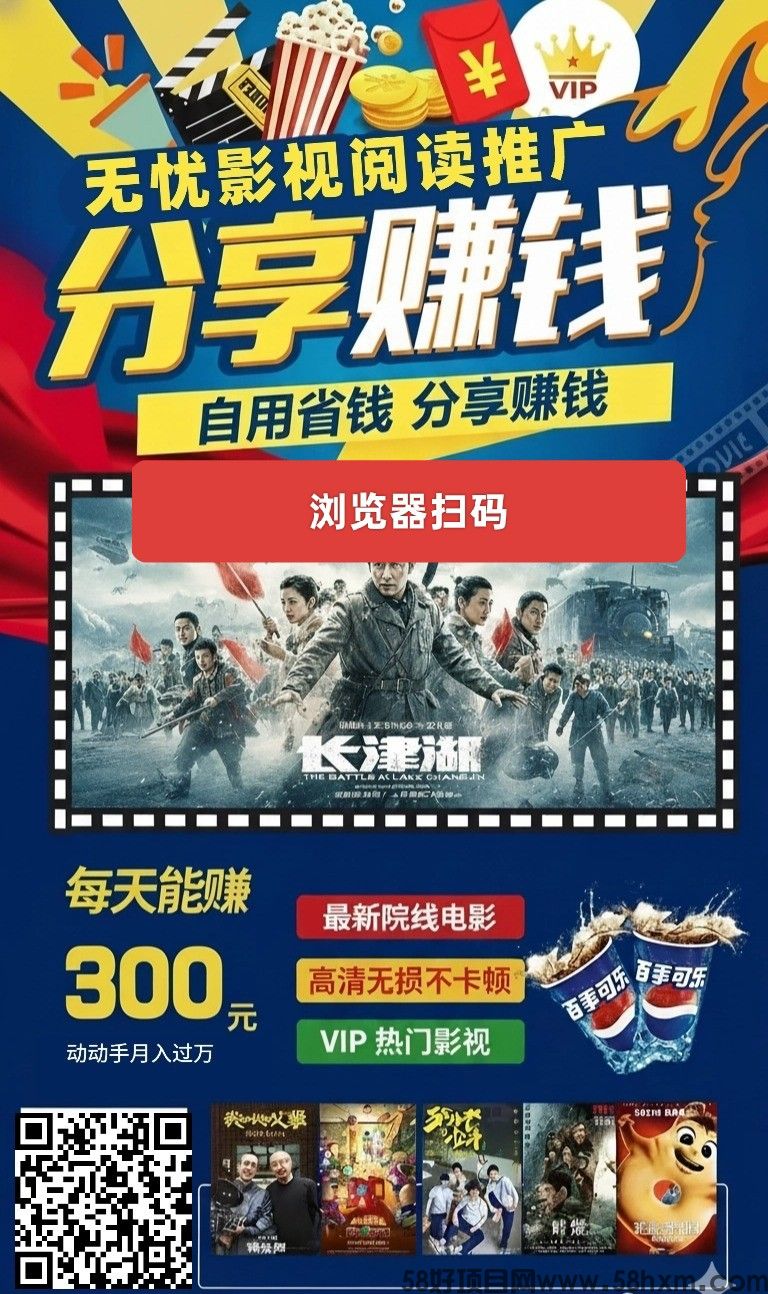 〖熊猫〗新品,零撸保底收益,影视点击分享赚,
