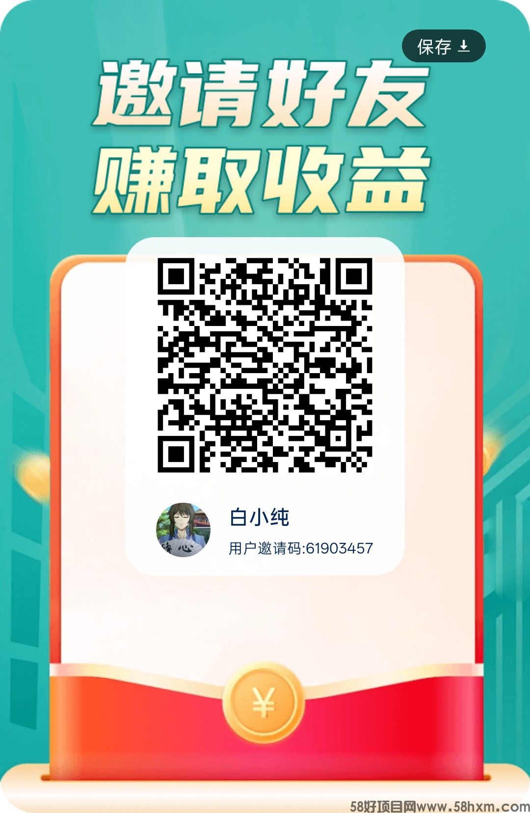 聚享妙答首码，零撸广赚，放水中，保底收益高，新品上线，