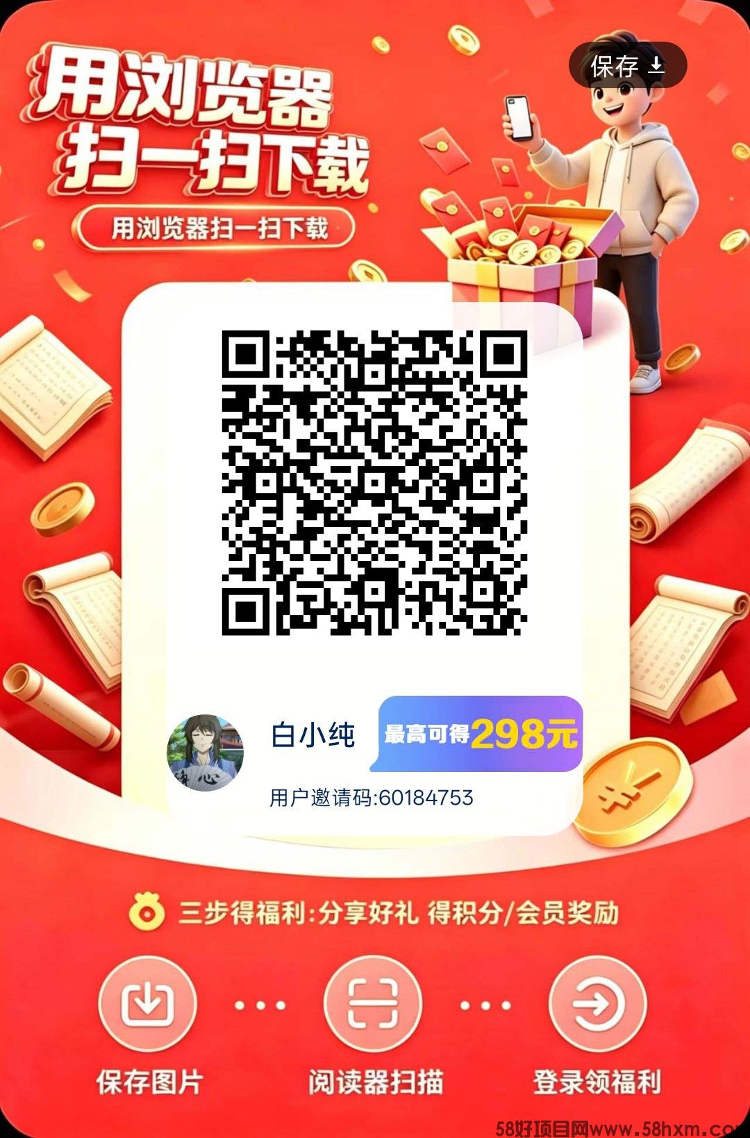淘金视界,零撸广赚。放水中,新品上线,团队模式,
