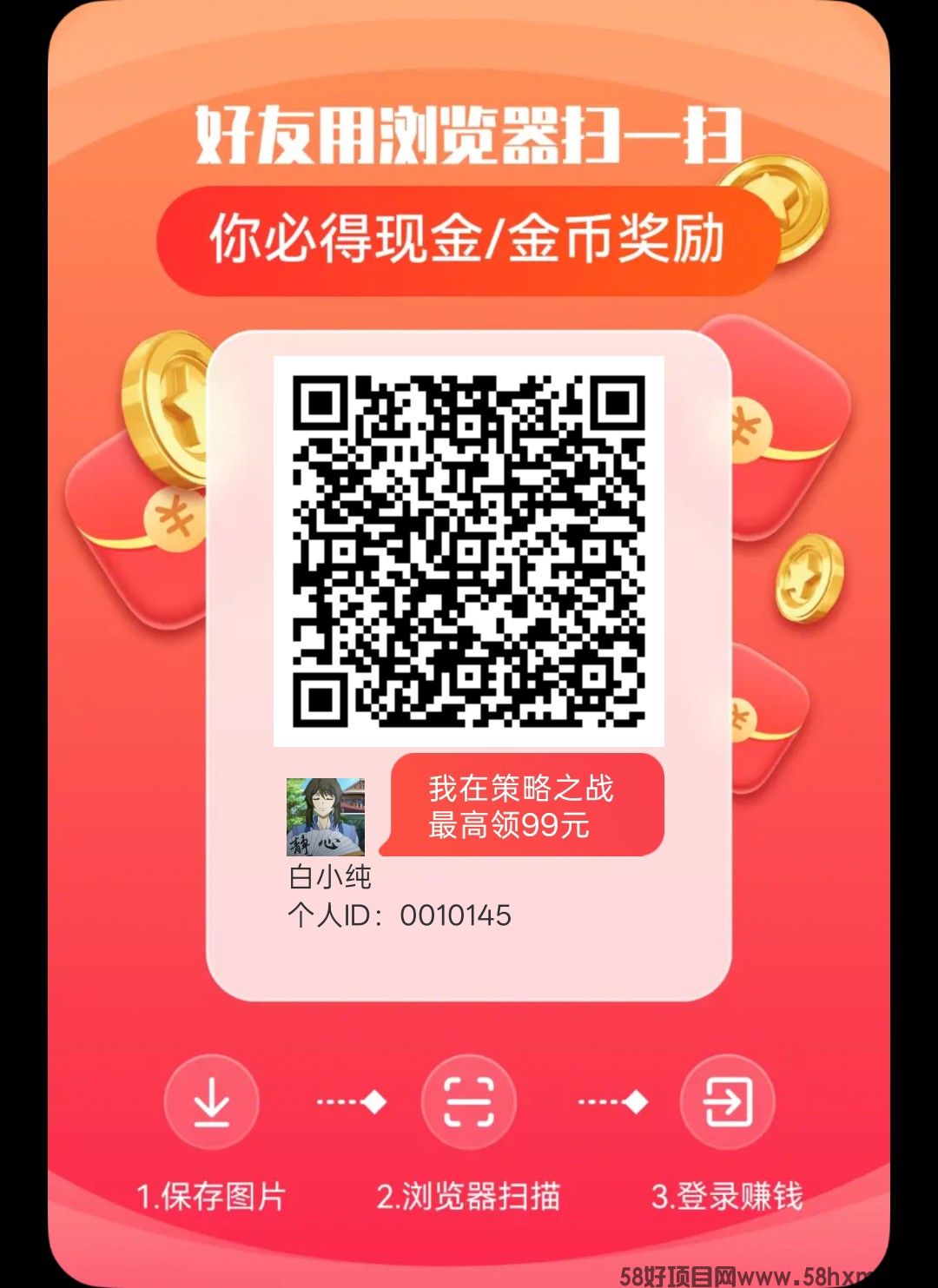 策略之战首码,零撸广告赚,保底收益高,放水中,新品上线,