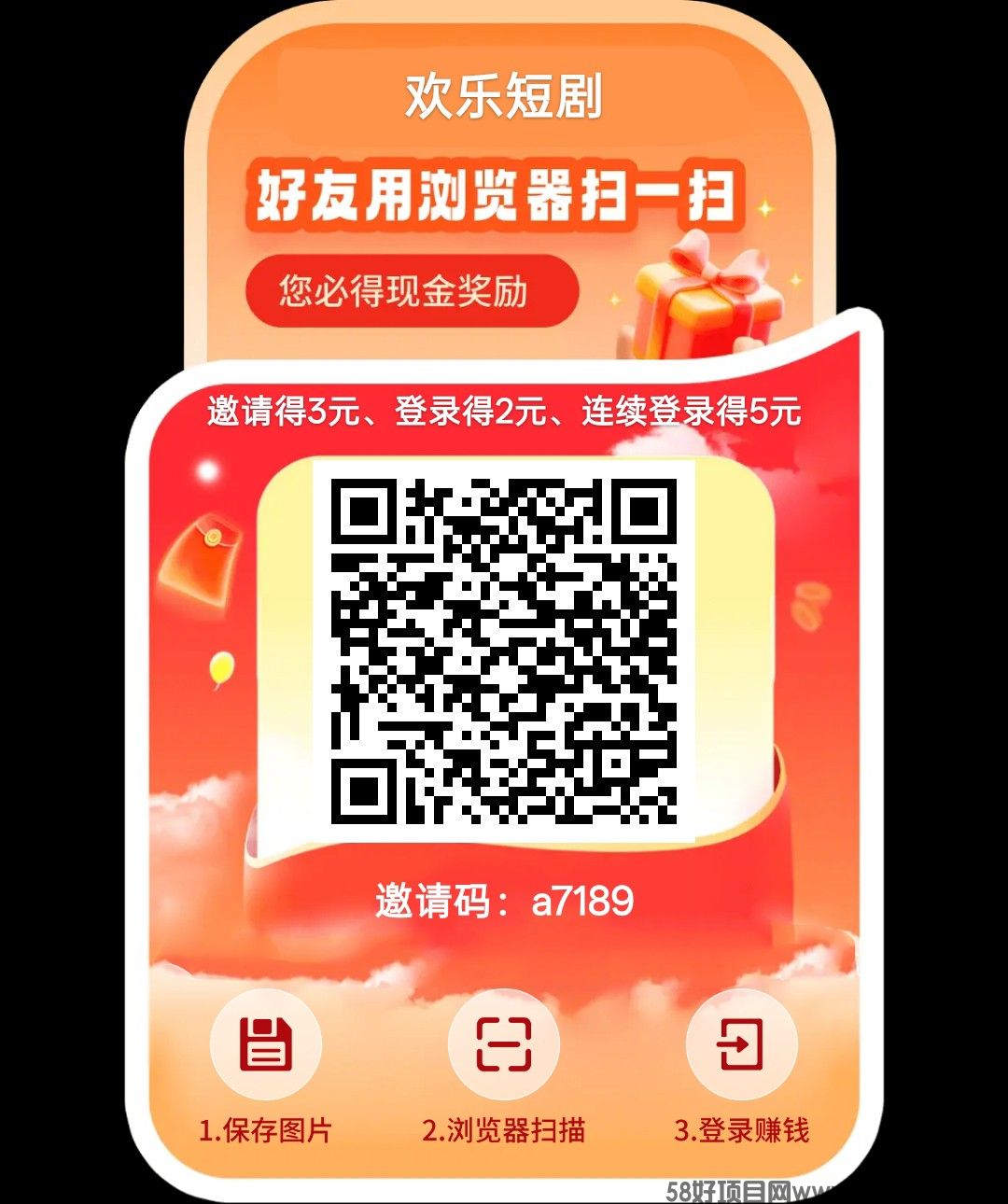 (欢乐短剧)零撸广赚,保底收益,放水中,新品上线,
