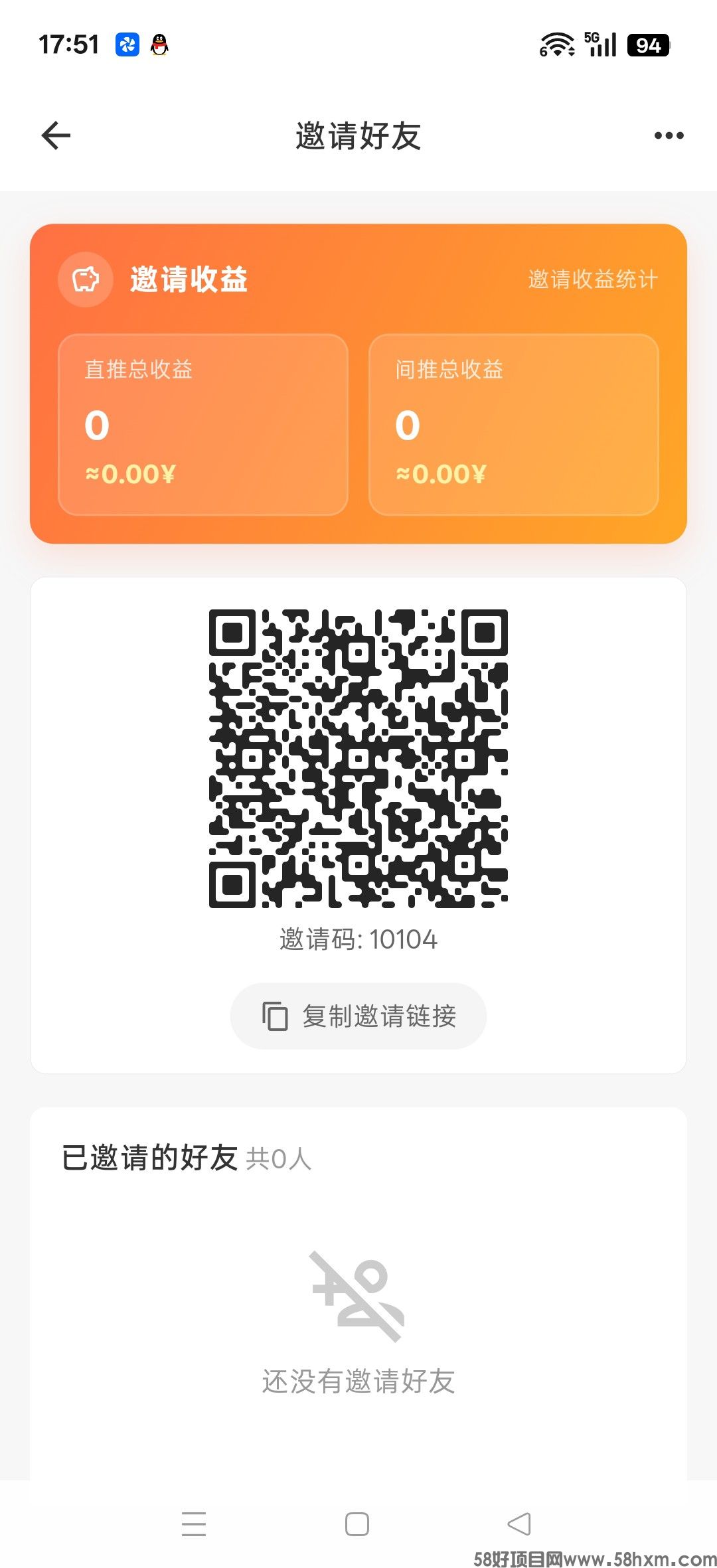 【白阁网络助手】首码,零撸看广赚,放水中,新品上线