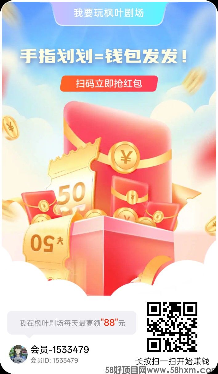 枫叶剧场，零撸广赚，保底收益高，放水中，新品上线，