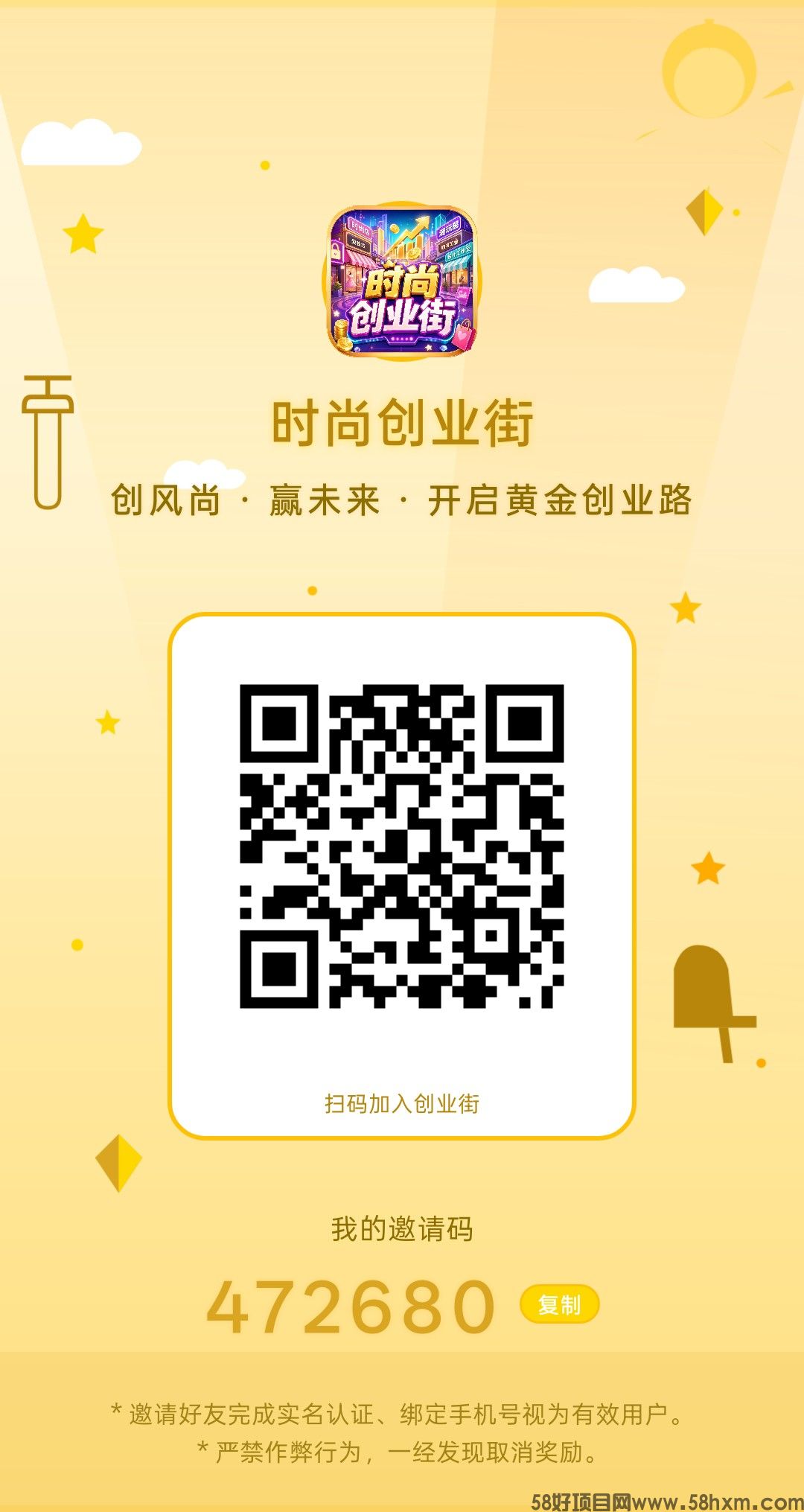 时尚创业街，养成小吃街玩法，零撸入场可玩。经营类玩法，