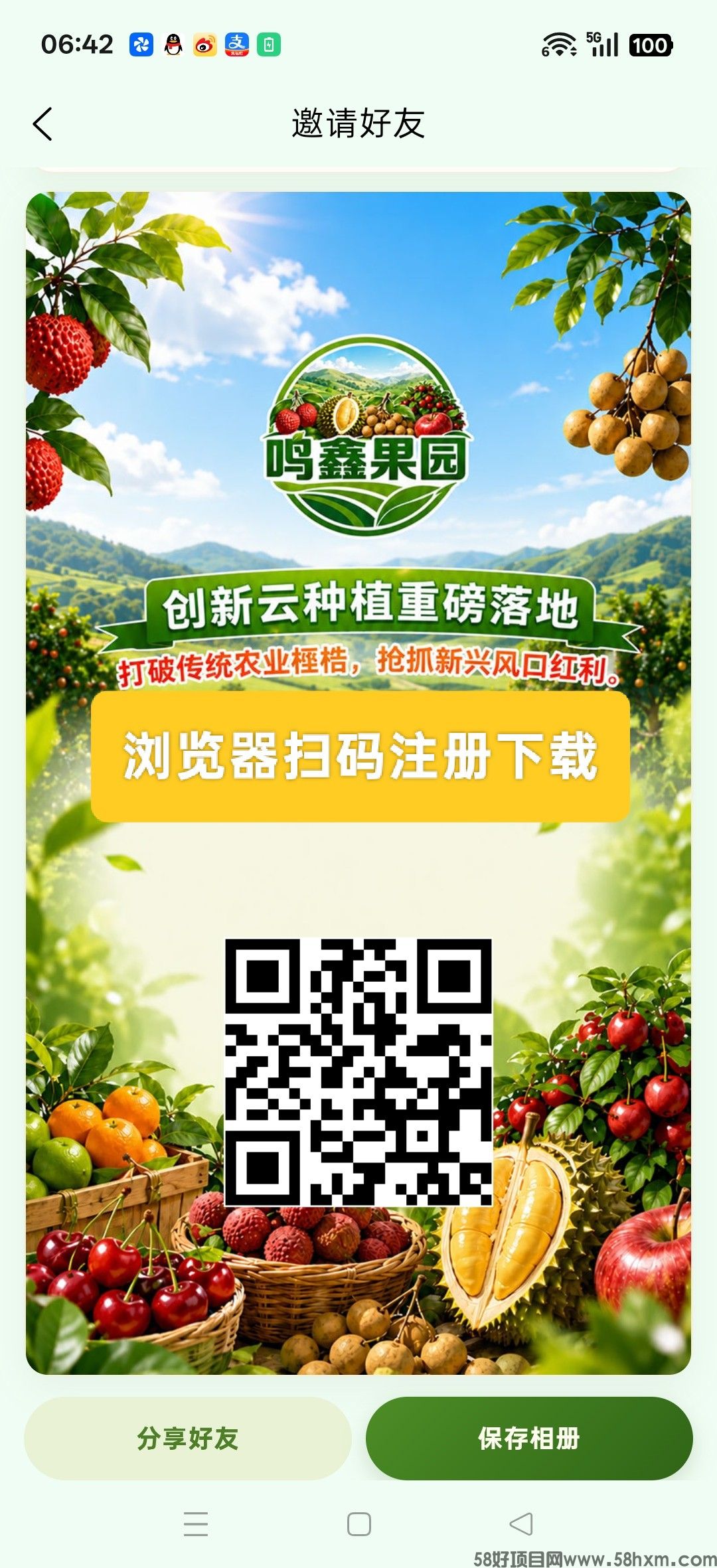 haiou_chat_1374839051106127872_0f0f8910f62a5ce7a44b8d1f7dc12da4.jpeg