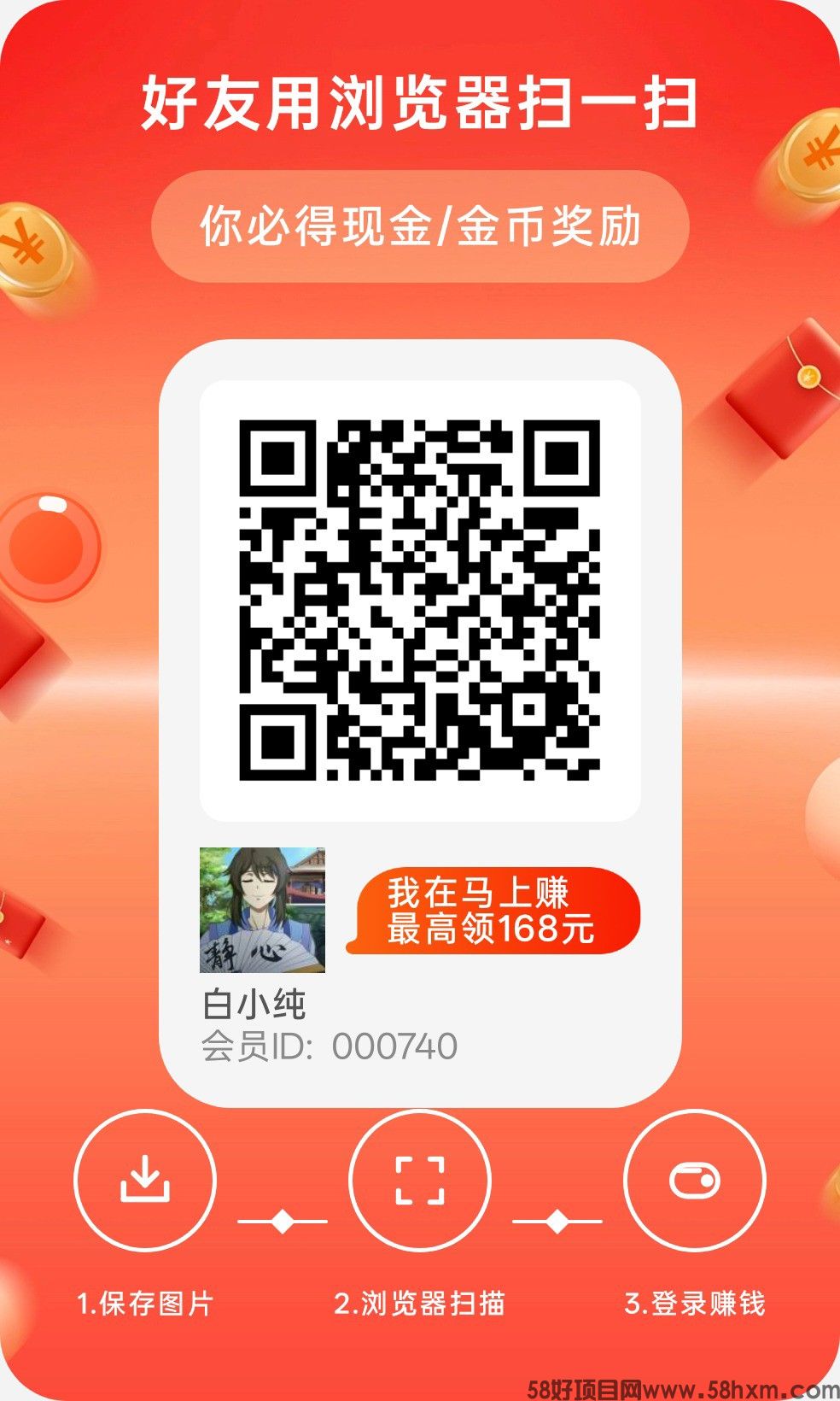 马上赚首码,零撸广赚,保底收益高,放水中,新品上线,