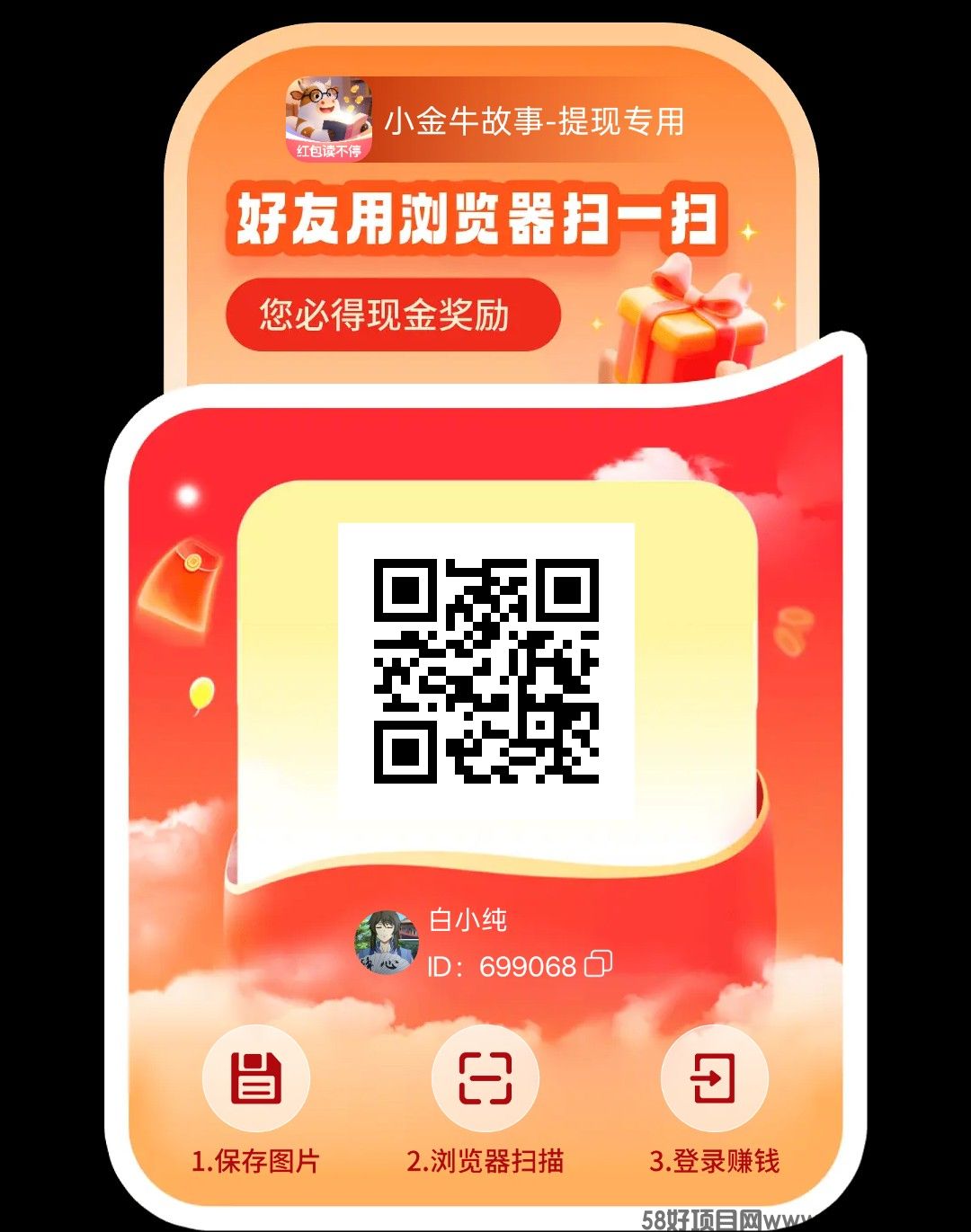  小金牛故事，零撸广赚，保底收益高，放水中，新品上线