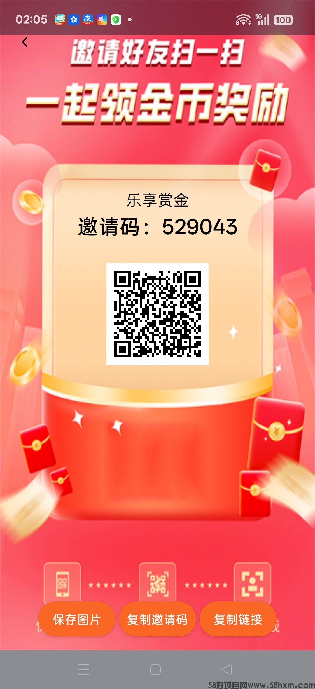 乐享赏金，零撸广赚，放水中，保底收益高，新品上线，