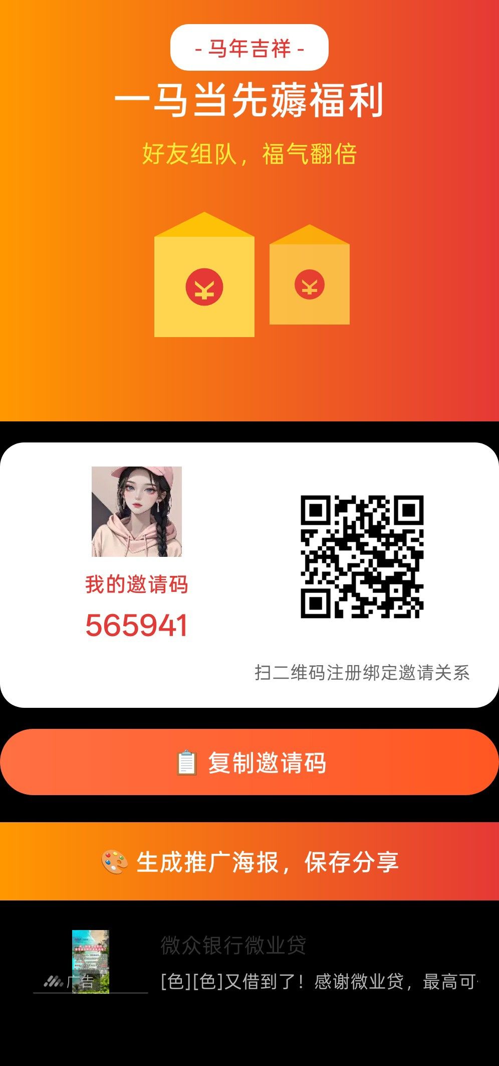 (随手盈)零撸广赚,放水中,新品上线,可蓷广,自动升级,