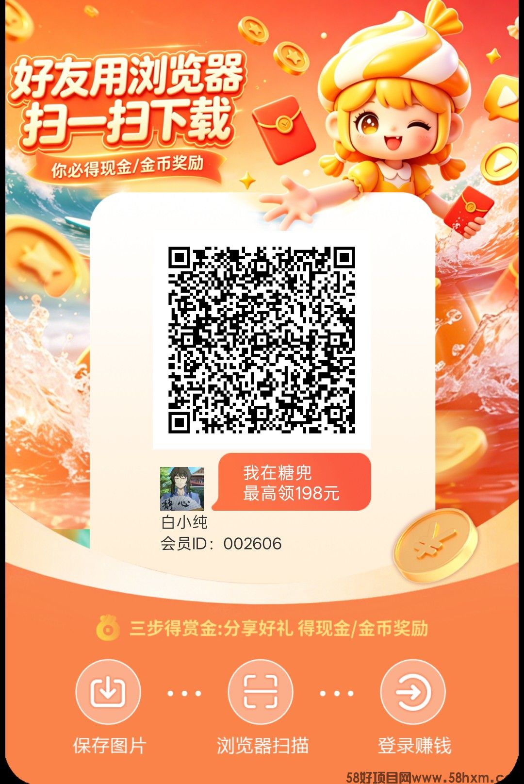 糖兜首码,零撸广告赚,保底收益,放水中,新品上线,