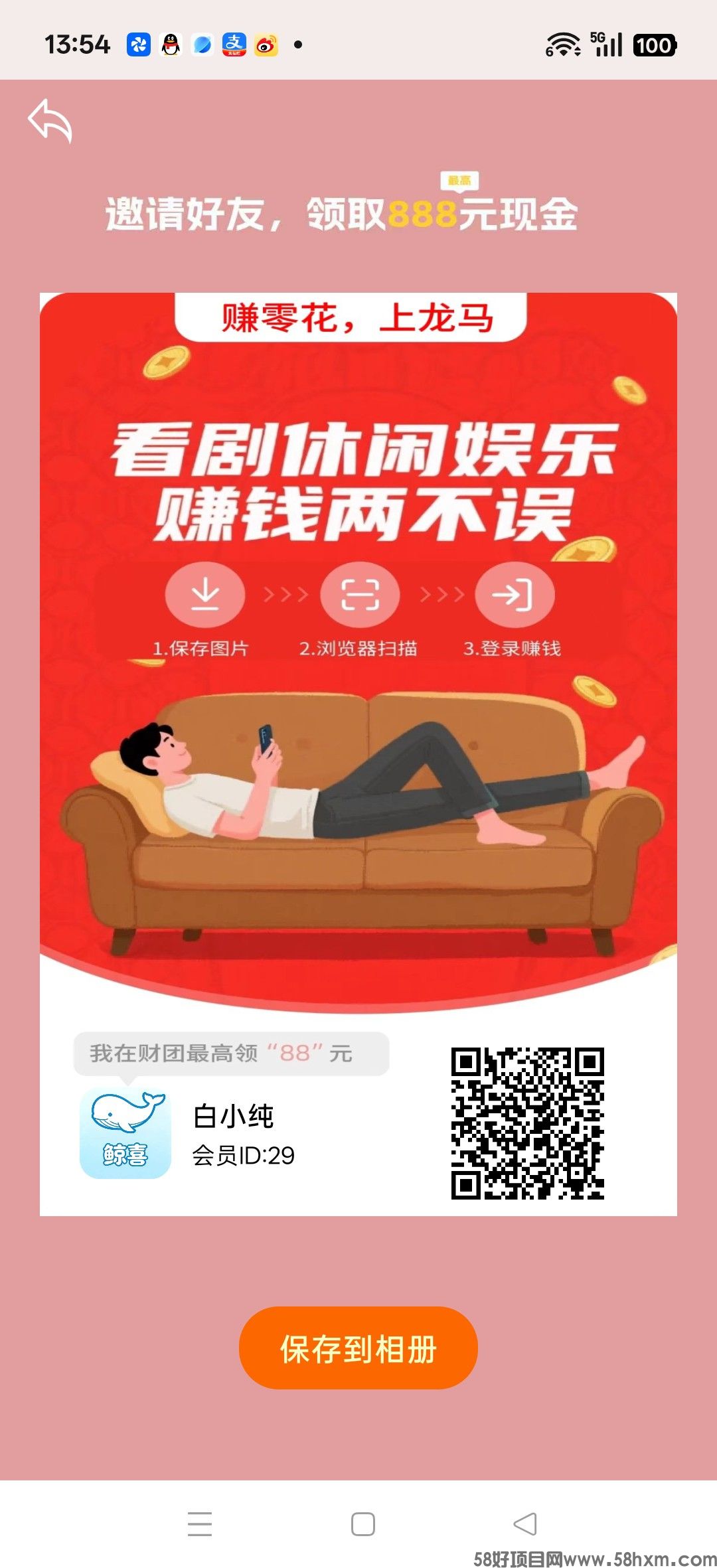 鲸喜，自动零撸广赚，保底收益高，放水中，新品上线，