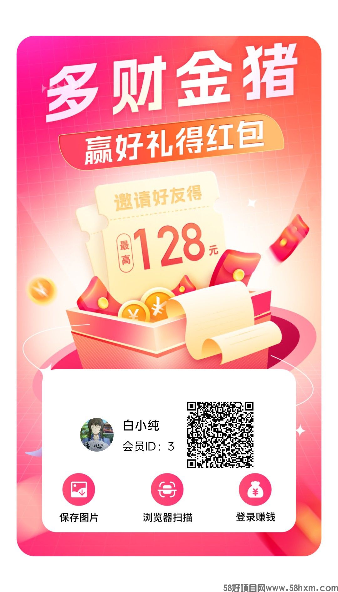 【多财金猪】零撸广赚,保底收益,放水中,新品上线,