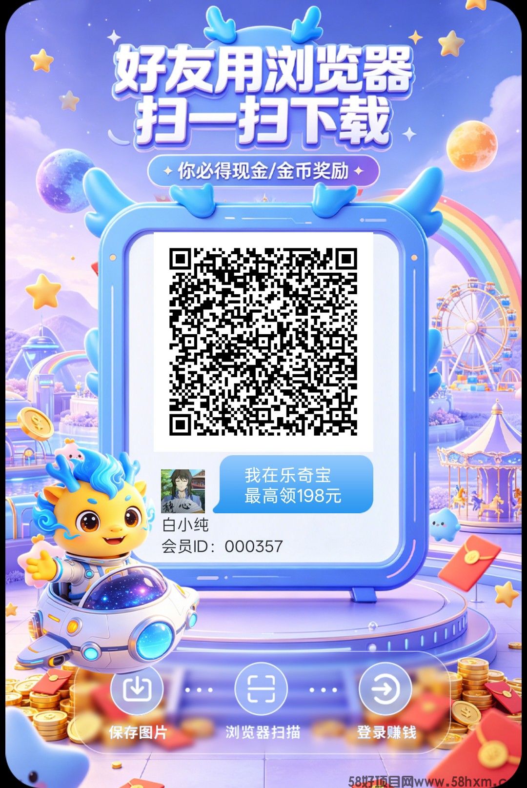 乐奇宝首码,零撸广告赚,保底收益,放水中,新品上线,