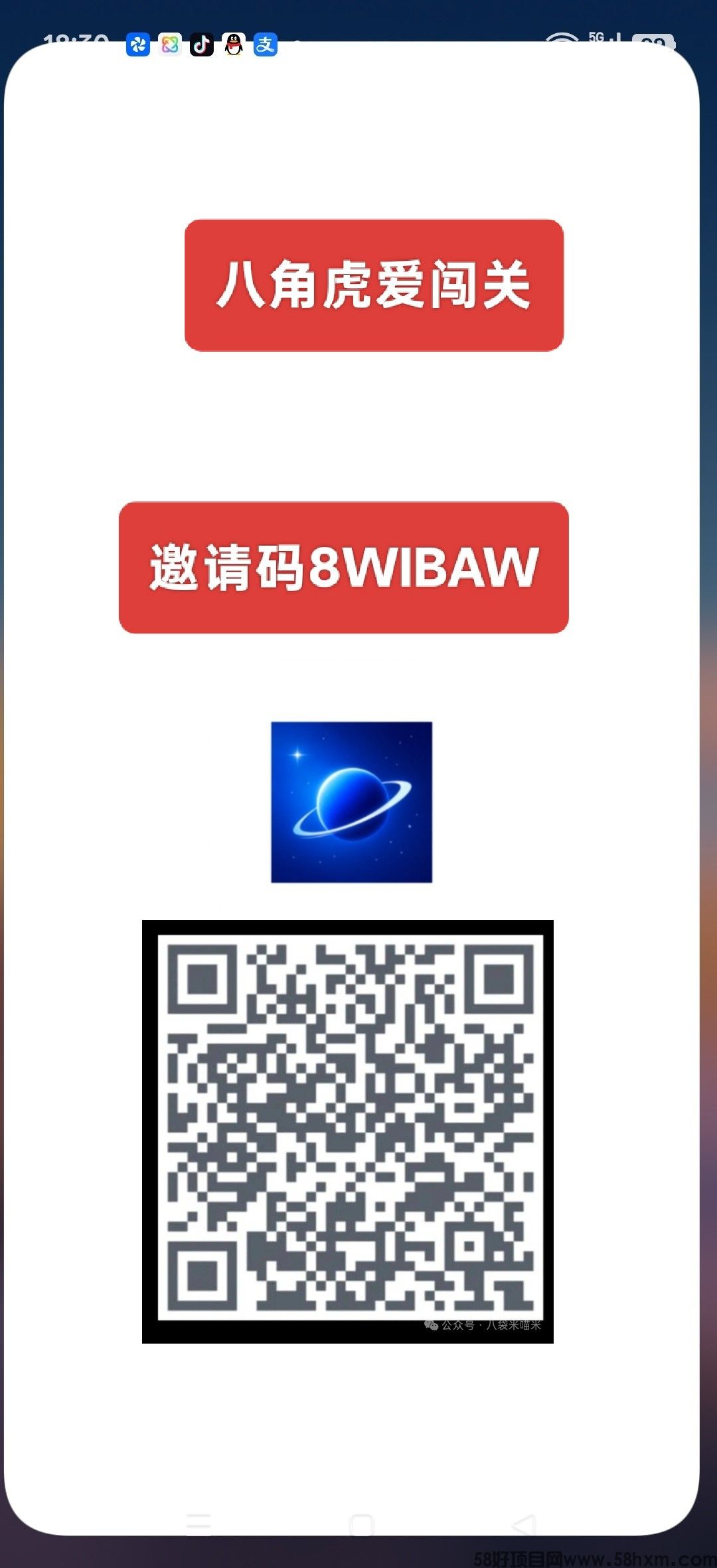 八角虎爱闯关,零撸广赚,新品上线,保底收益。