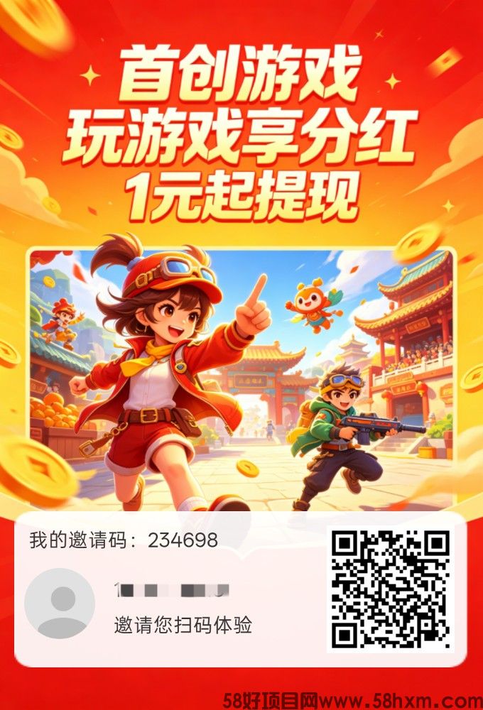 【首创游戏】保底收益高,新品上线,玩游戏,纯零撸