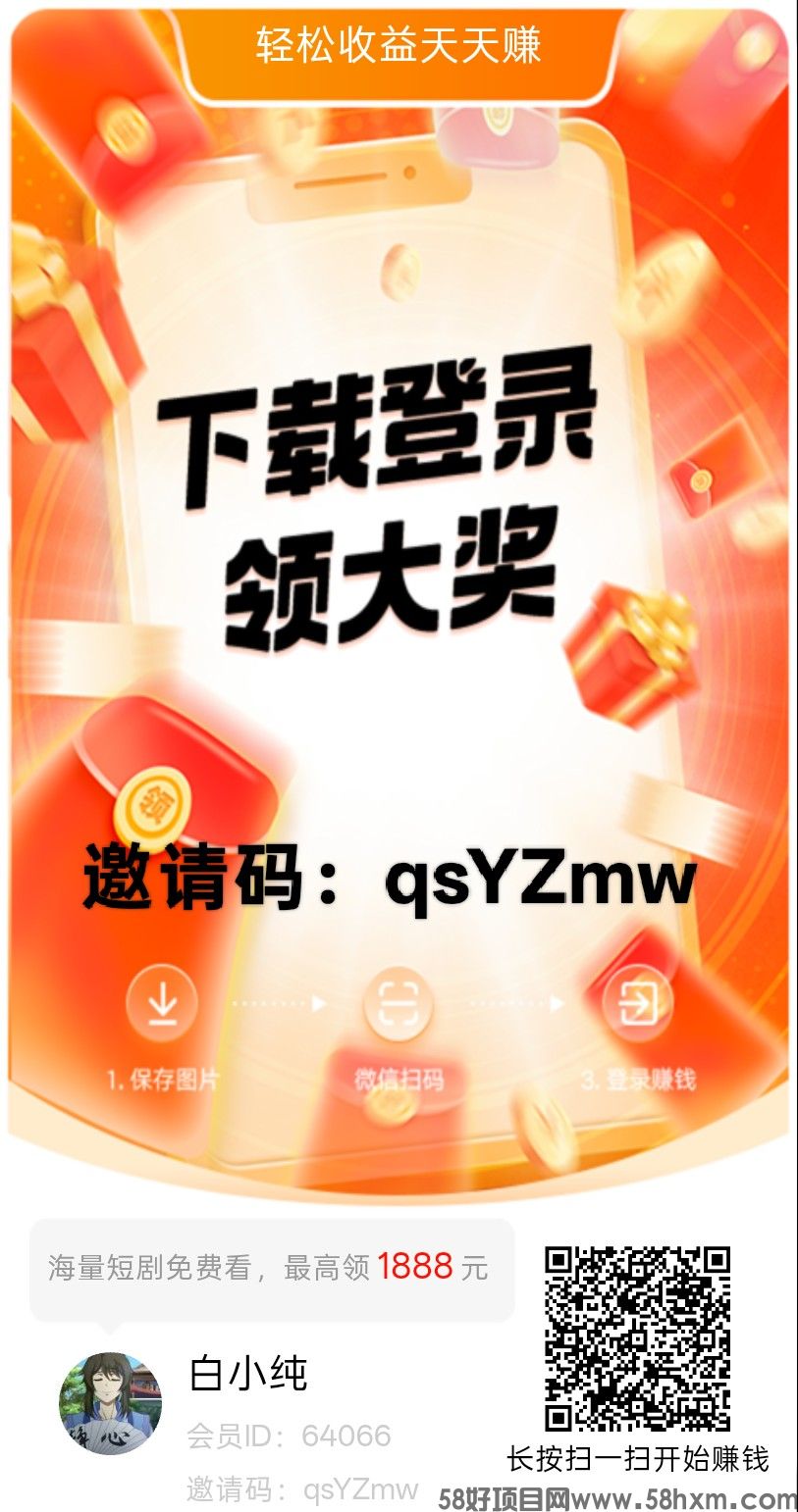 鲸喜,零撸广赚,可半自动卦机,不养机保底收益高,
