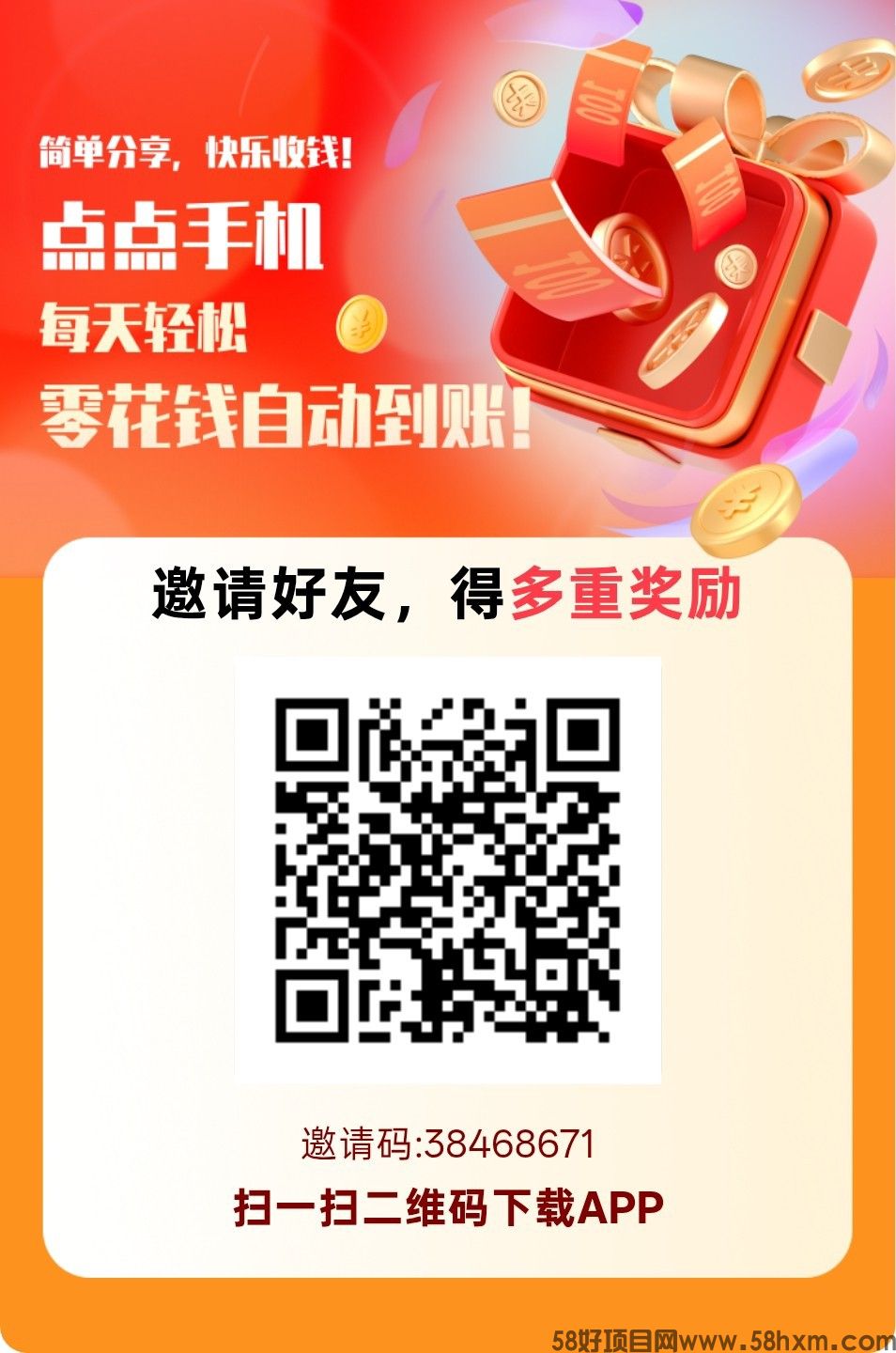 赚友帮，零撸广赚，关注、浏览、点赞赚钱任务平台，新品