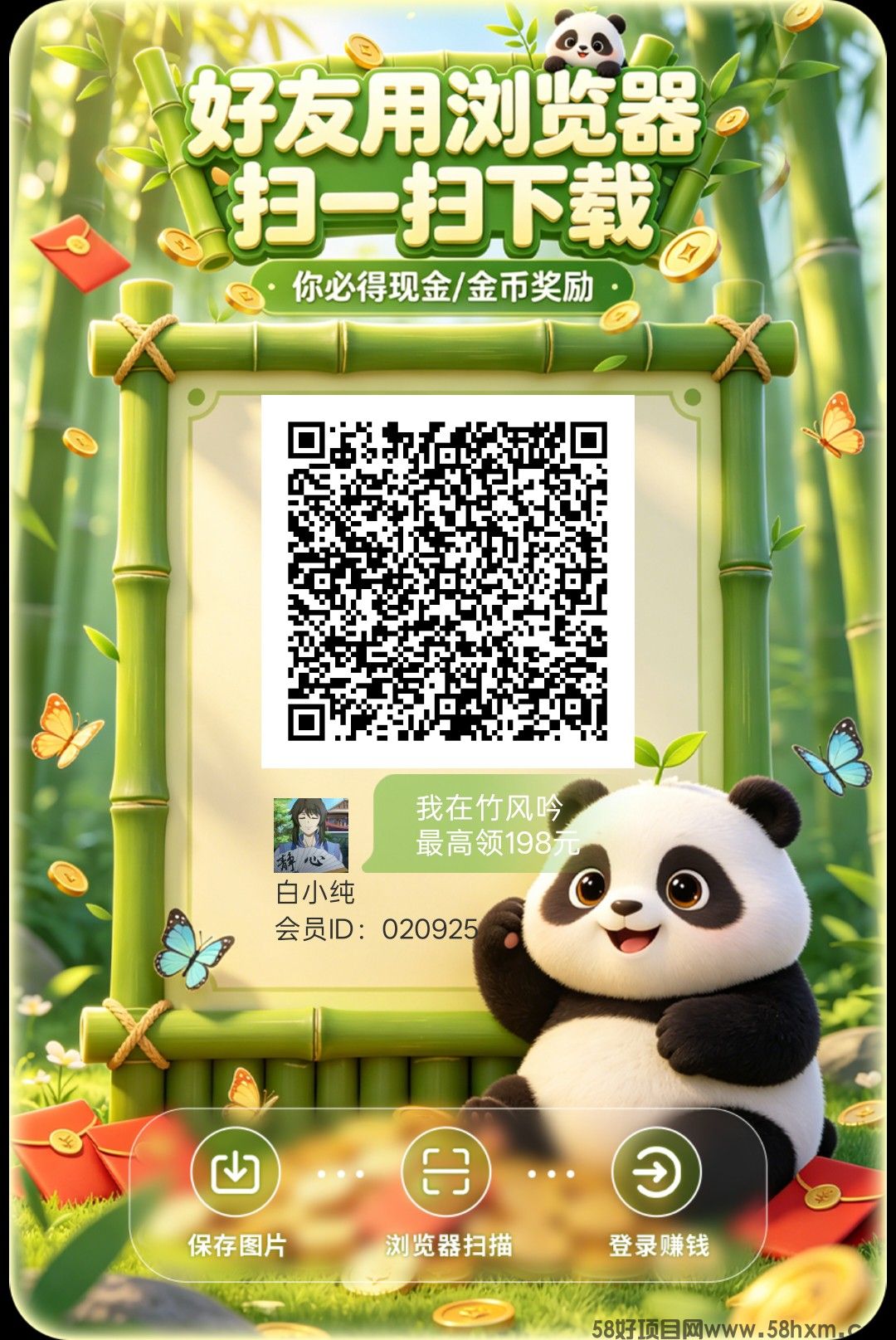 竹风吟首码，零撸广告赚，保底收益，放水中，新品上线，