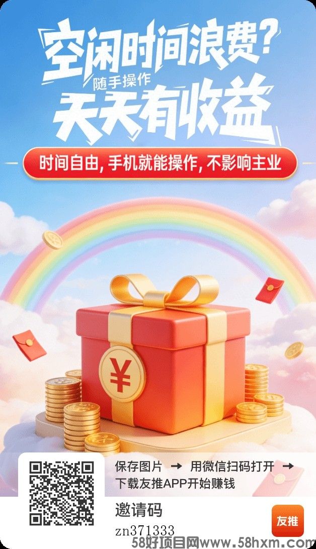 （友梦短剧）零撸广赚，保底收益，放水中，新品上线