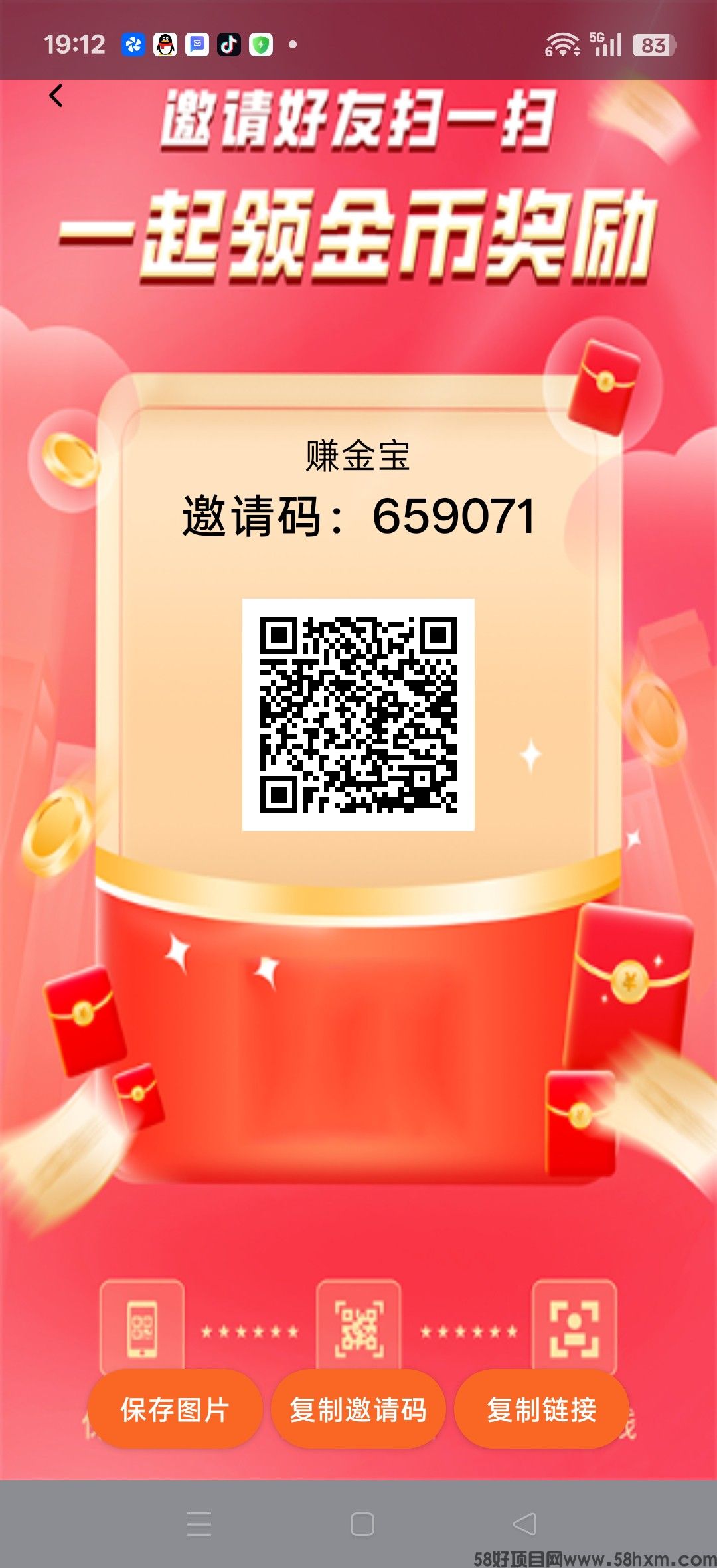 赚金宝，零撸广告赚，保底收益高，放水中，拉新奖励，
