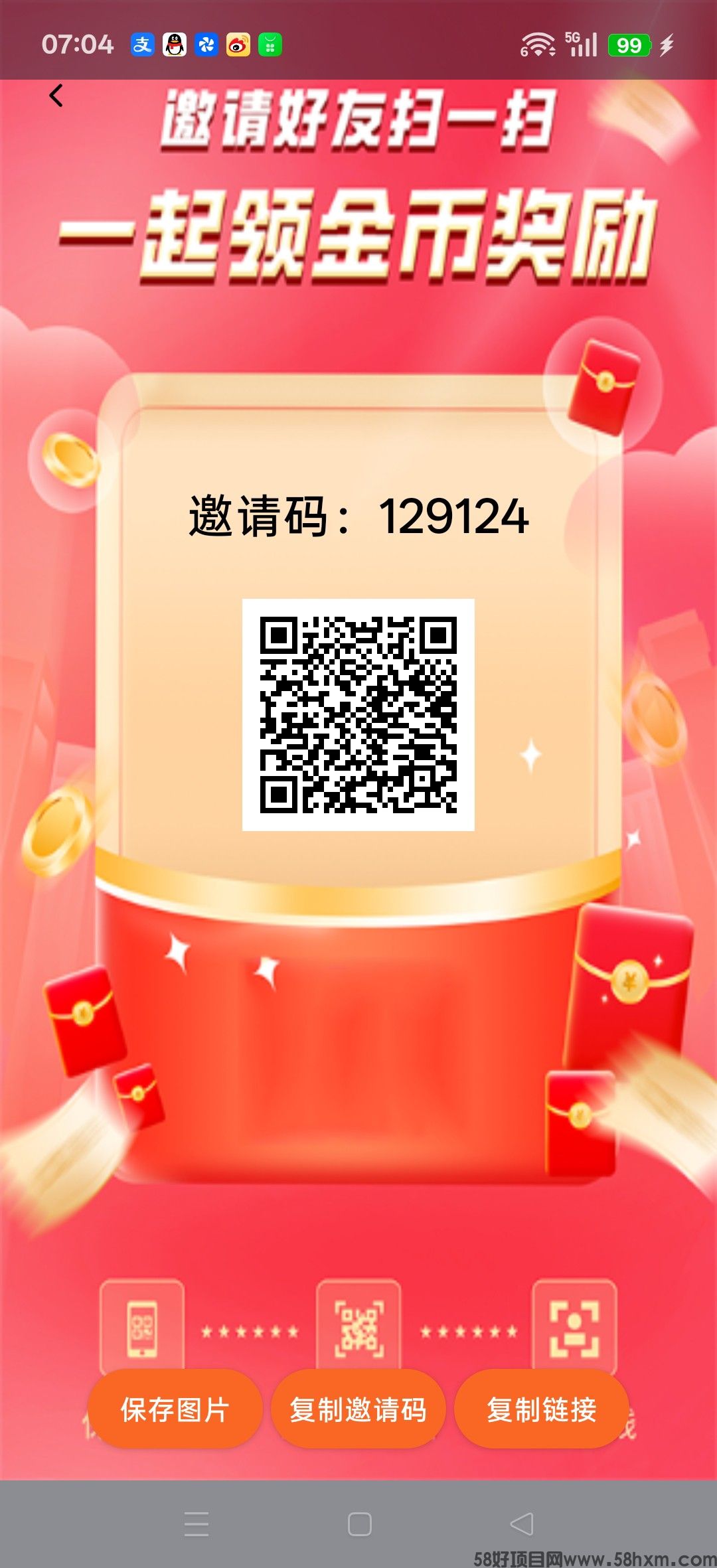 顺映时代,零撸广告赚,保底收益高,放水中,拉新奖励,