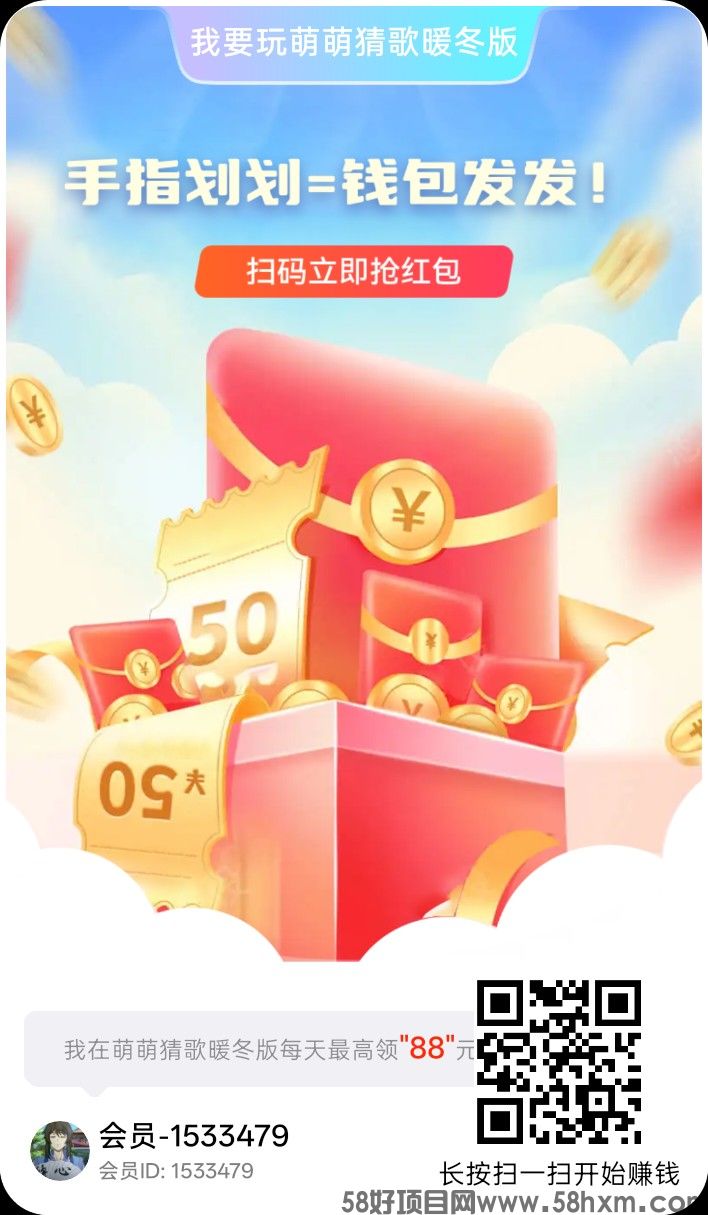 萌萌猜歌,零撸广赚,保底收益高,放水中,新品上线