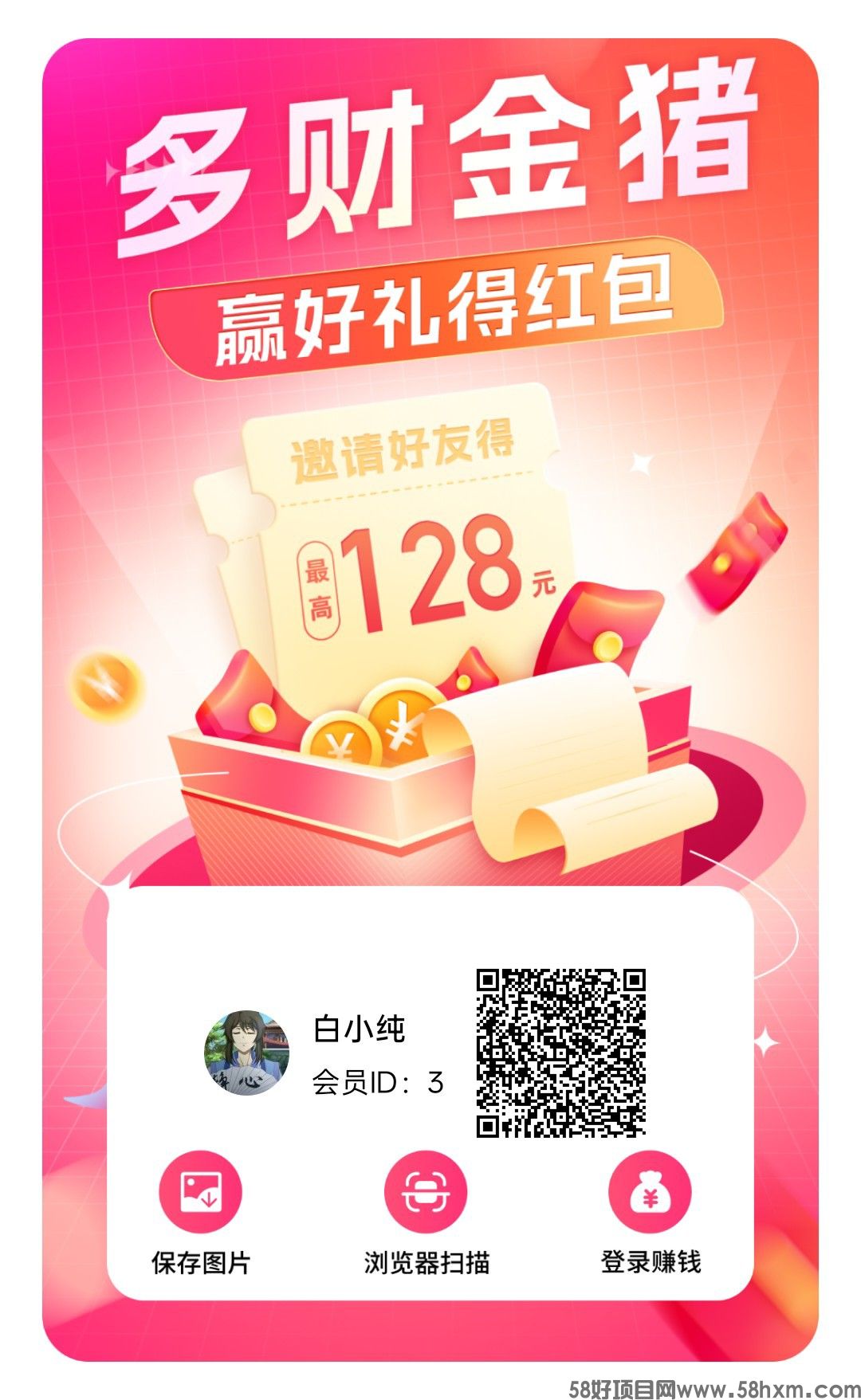 多财金猪,零撸广赚,保底收益,放水中,新品上线,