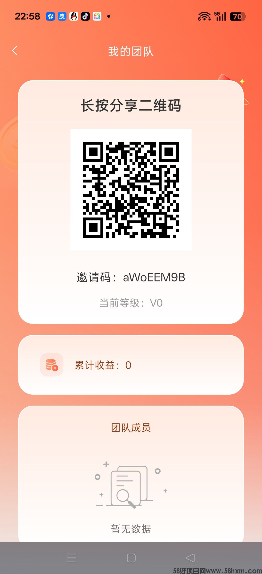 韵新追光社,零撸广赚,放水中,保底收益,新品上线