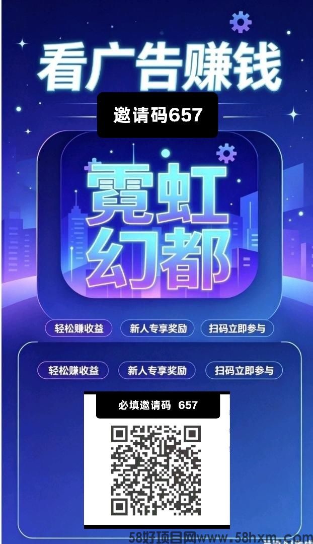 (霓虹幻都)零撸卦机广赚,放水中,保底收益,新品上线