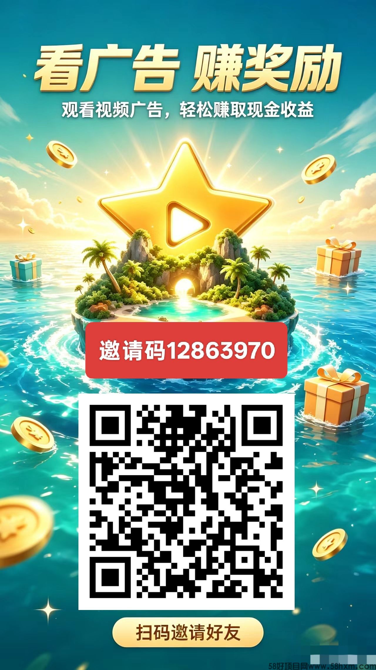 星趣岛，零撸广赚，保底收益，放水中，新品上线，