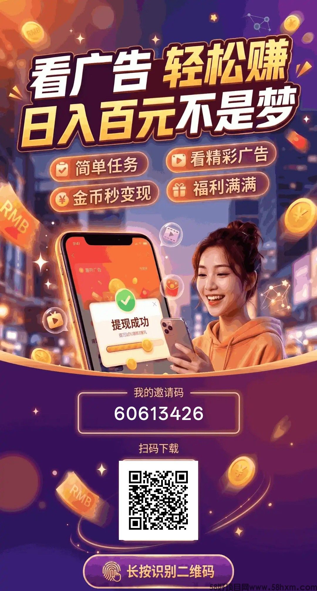 马上答题,零撸广赚,放水中,保底收益,新品上线,