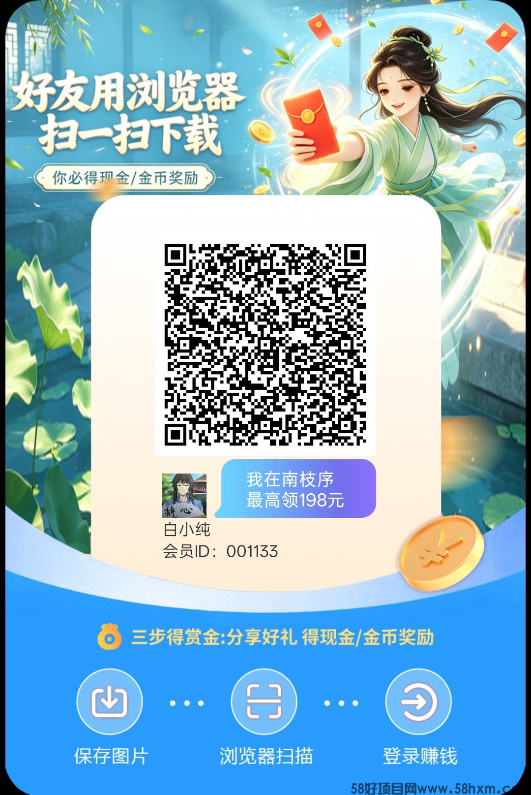 南枝序首码，零撸广告赚，保底收益，放水中，新品上线，